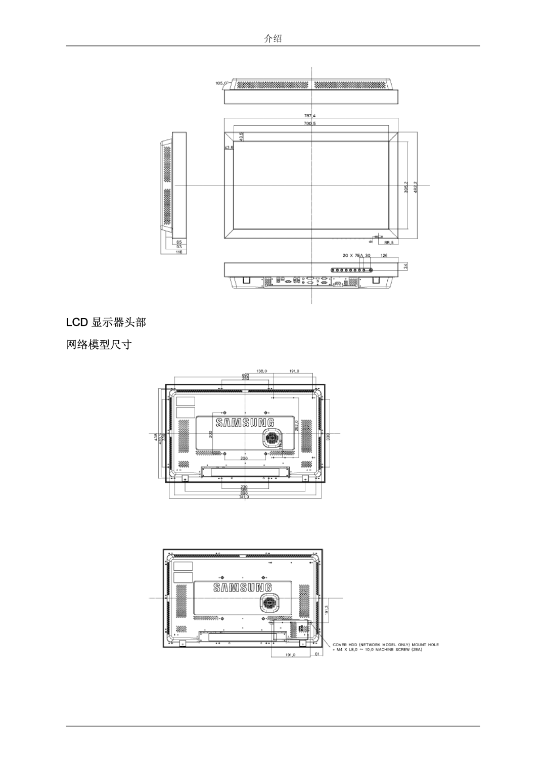 Samsung LH32TCTMBC/EN manual Lcd 显示器头部 网络模型尺寸 