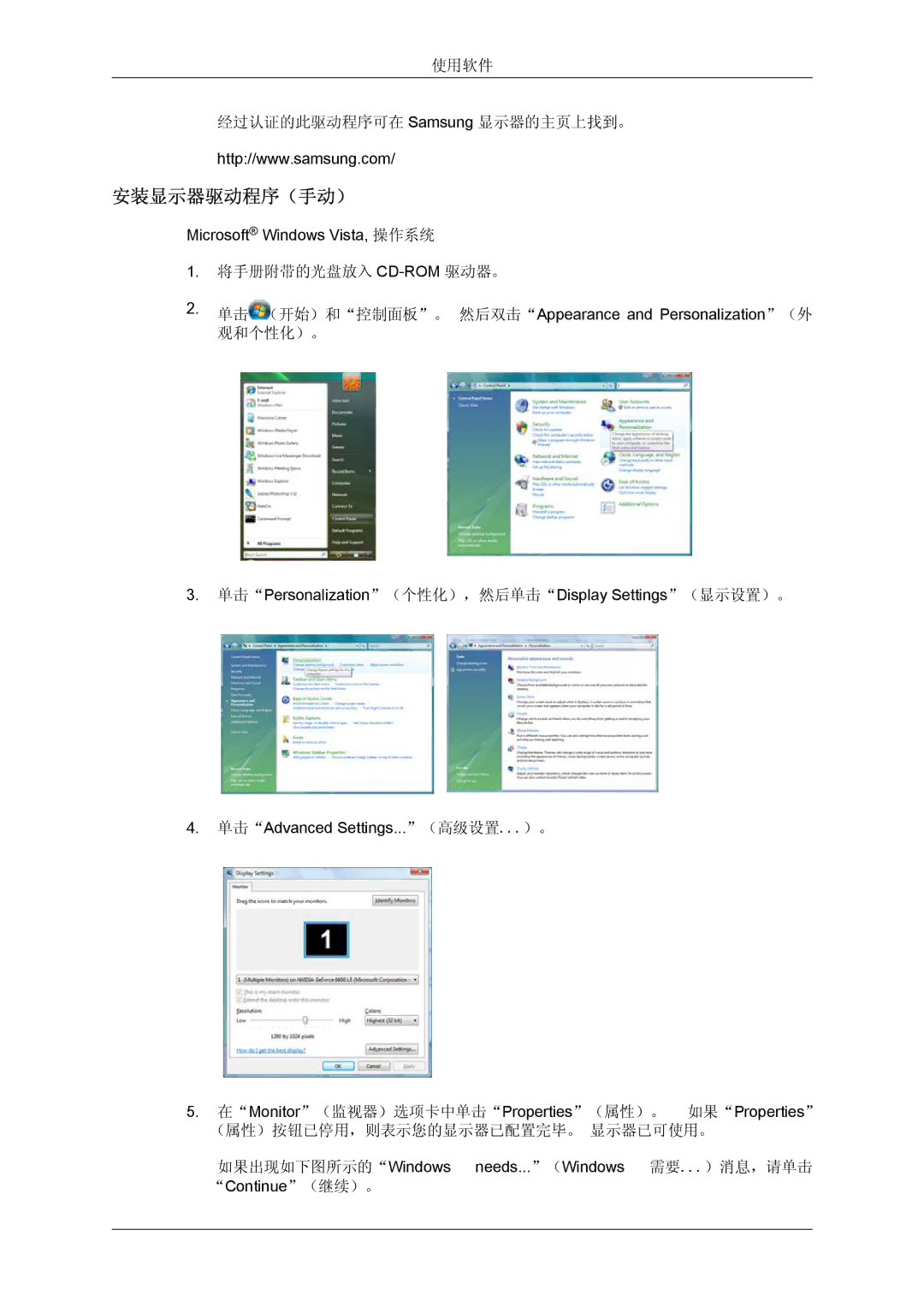 Samsung LH32TCTMBC/EN manual 安装显示器驱动程序（手动） 