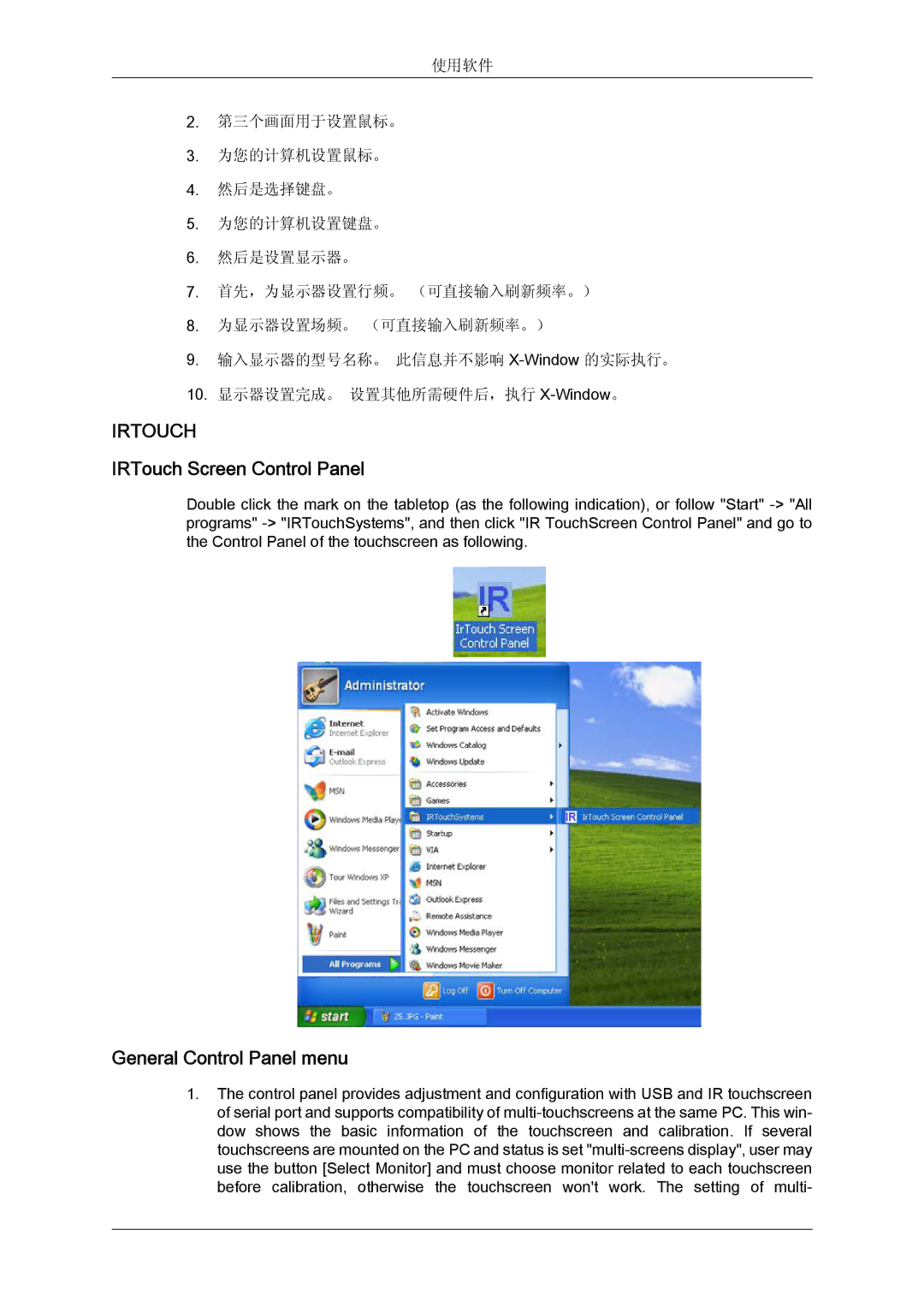 Samsung LH32TCTMBC/EN manual IRTouch Screen Control Panel, General Control Panel menu 