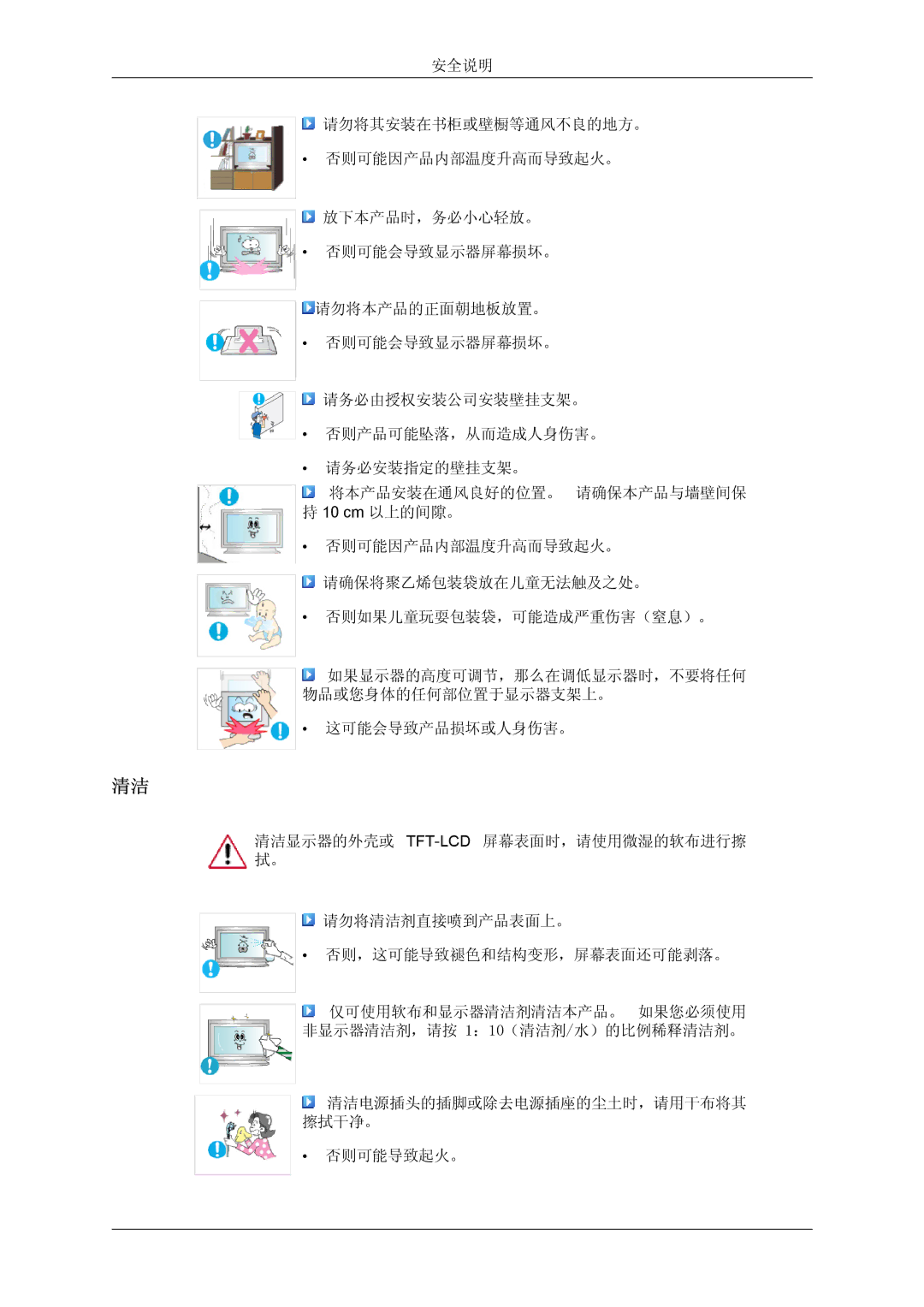 Samsung LH32TCTMBC/EN manual 