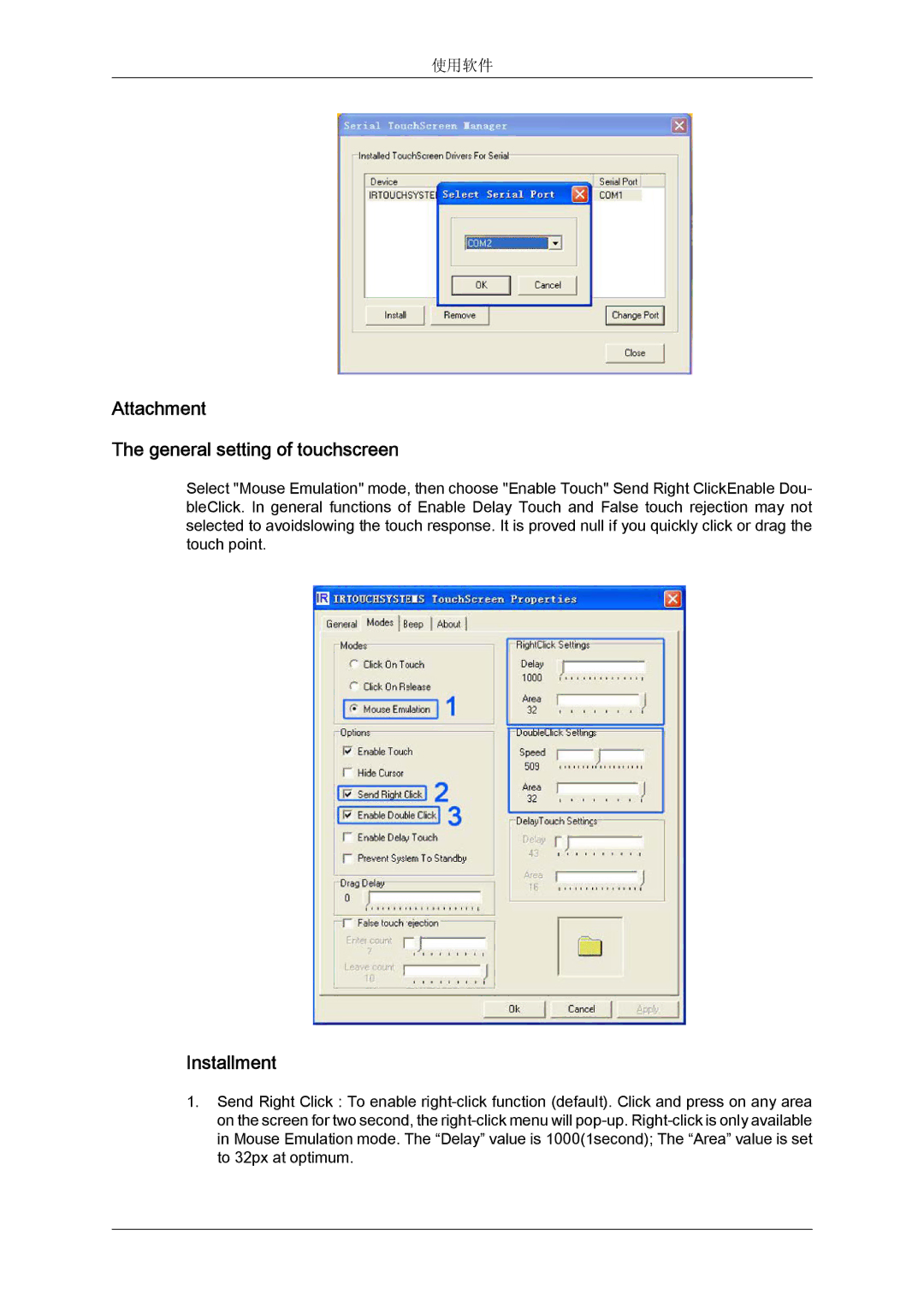 Samsung LH32TCTMBC/EN manual Attachment General setting of touchscreen, Installment 