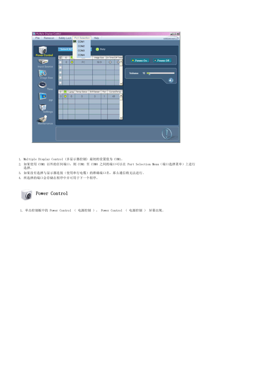 Samsung LH32TCTMBC/EN manual Power Control 