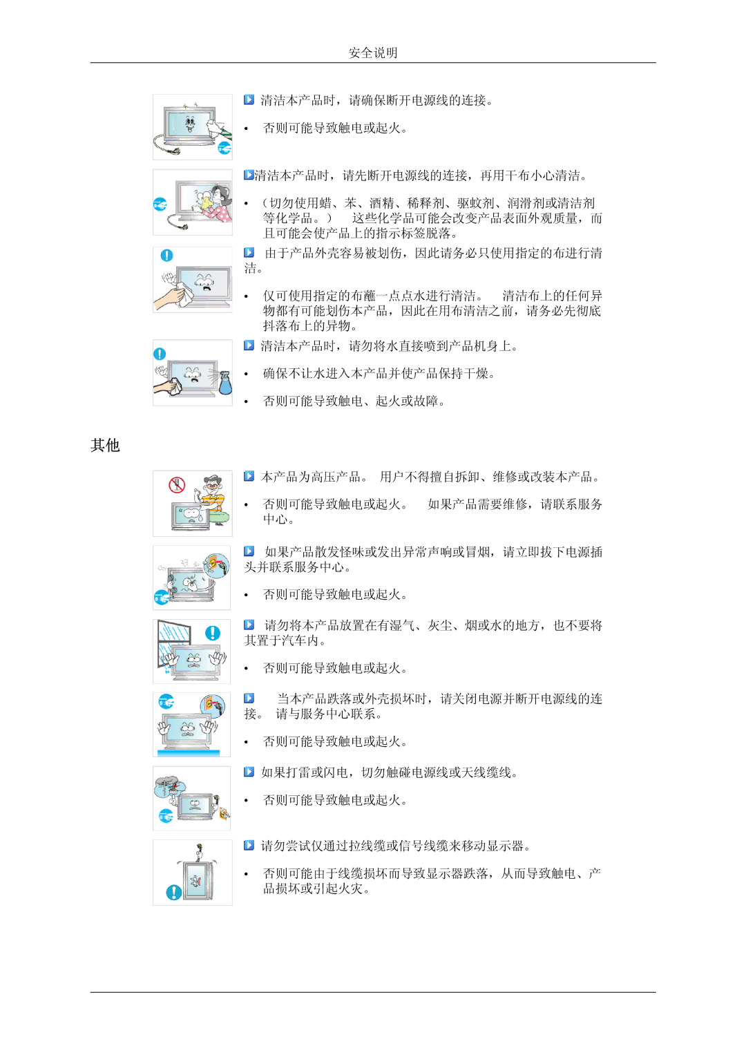 Samsung LH32TCTMBC/EN manual 