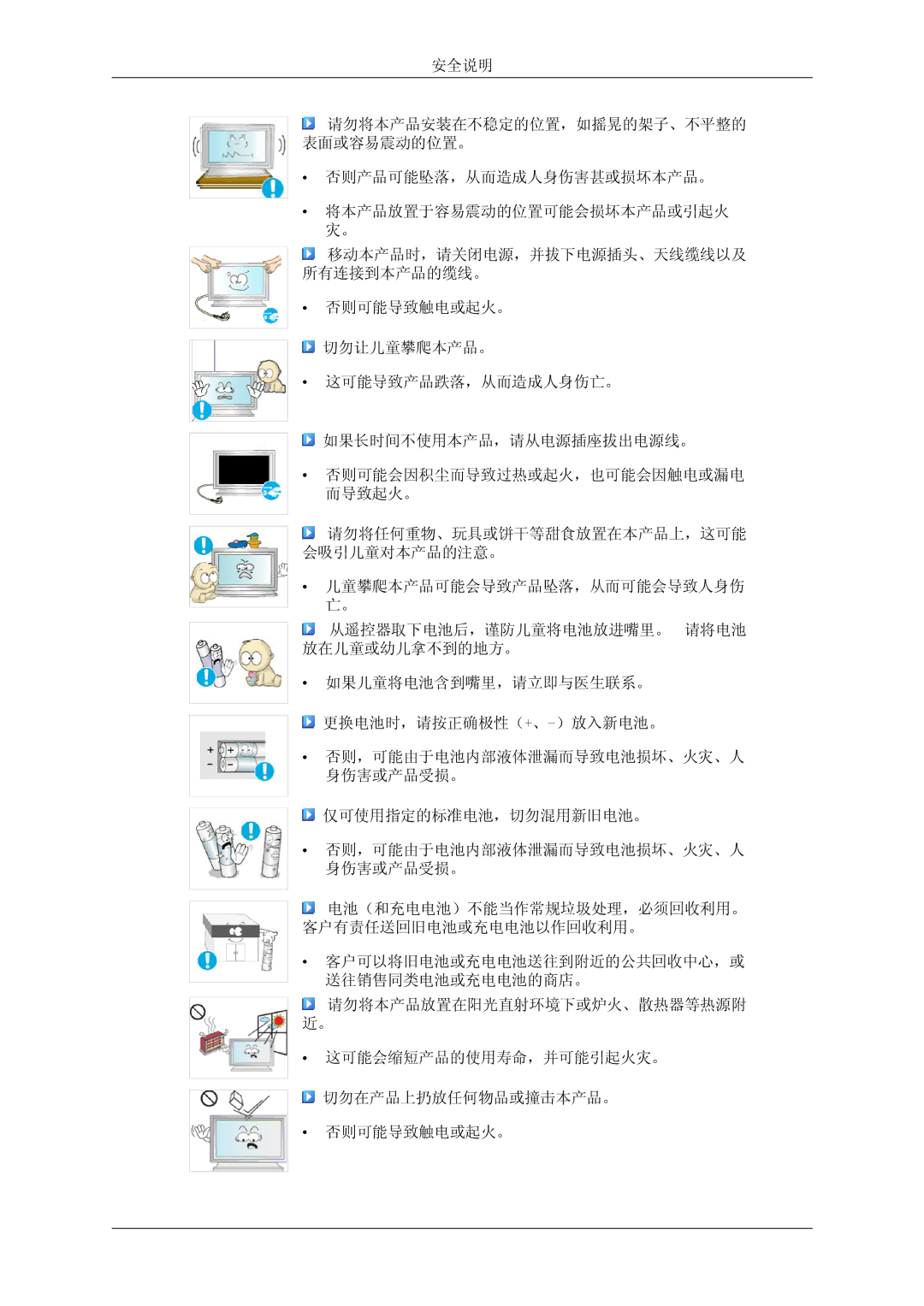 Samsung LH32TCTMBC/EN manual 