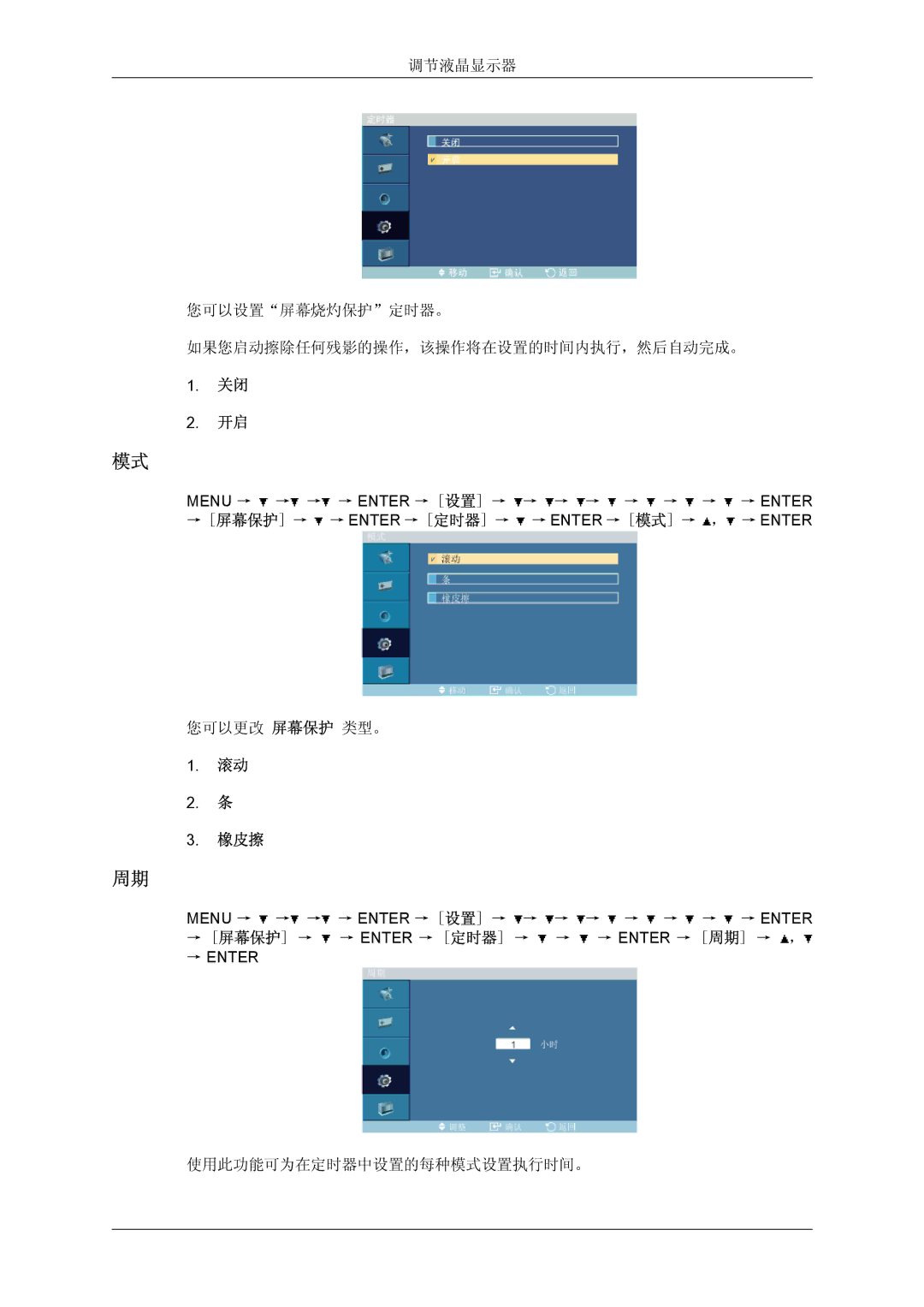 Samsung LH32TCTMBC/EN manual 橡皮擦 