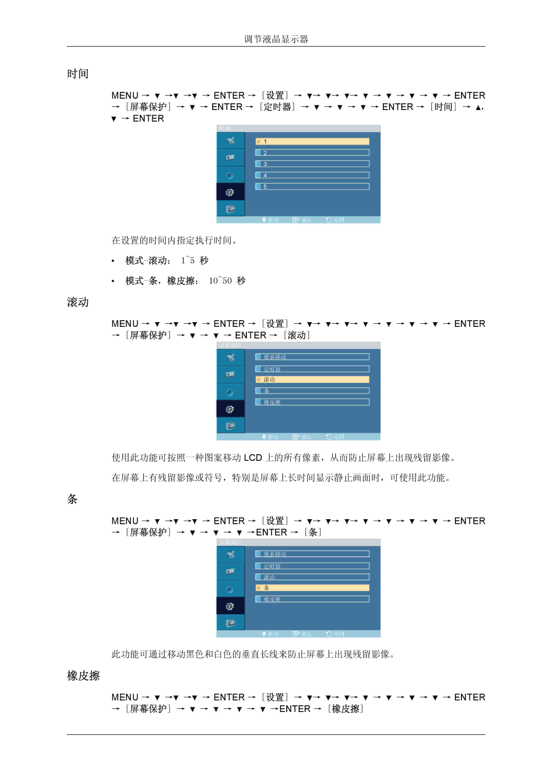 Samsung LH32TCTMBC/EN manual 橡皮擦 