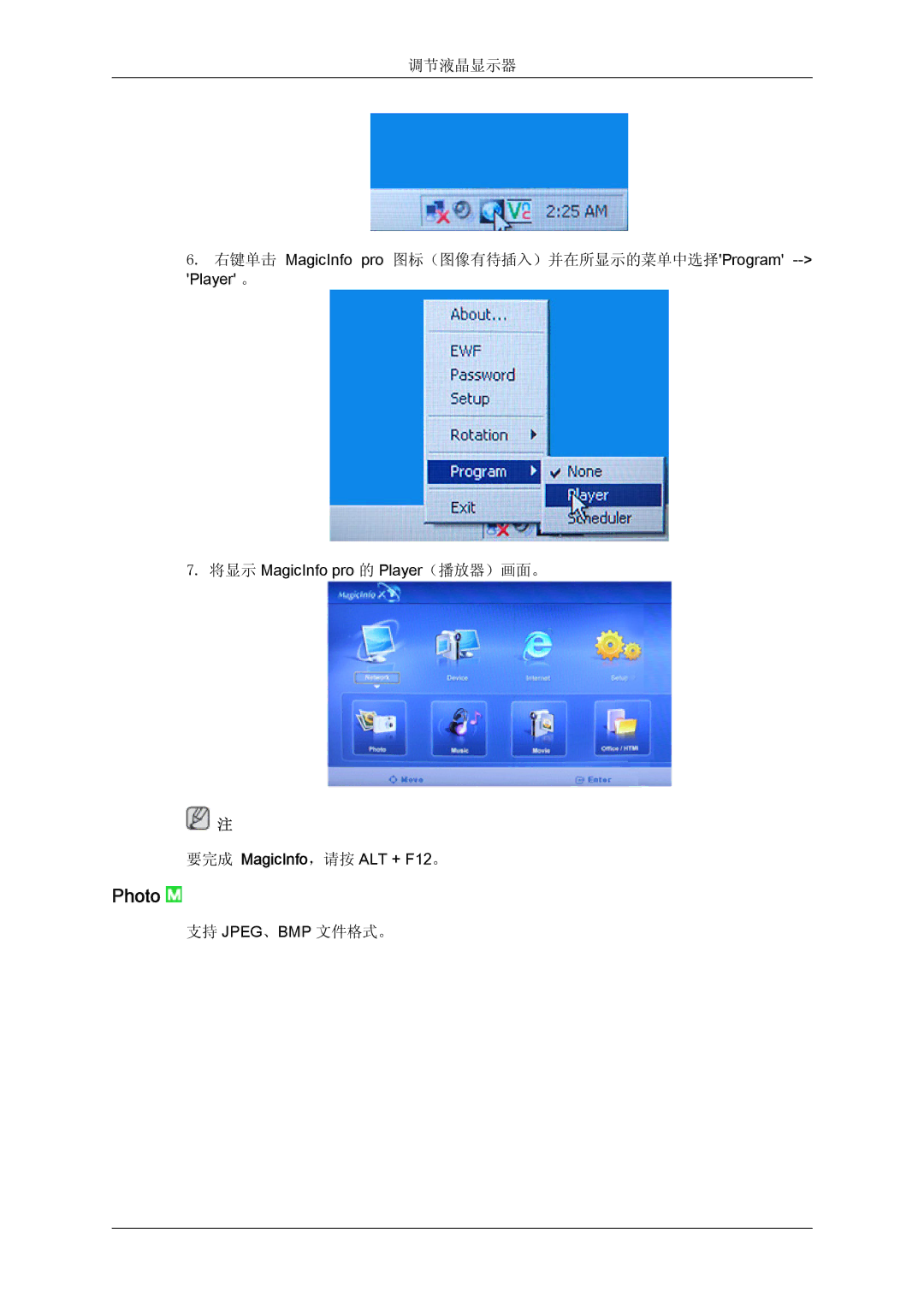 Samsung LH32TCTMBC/EN manual Photo 