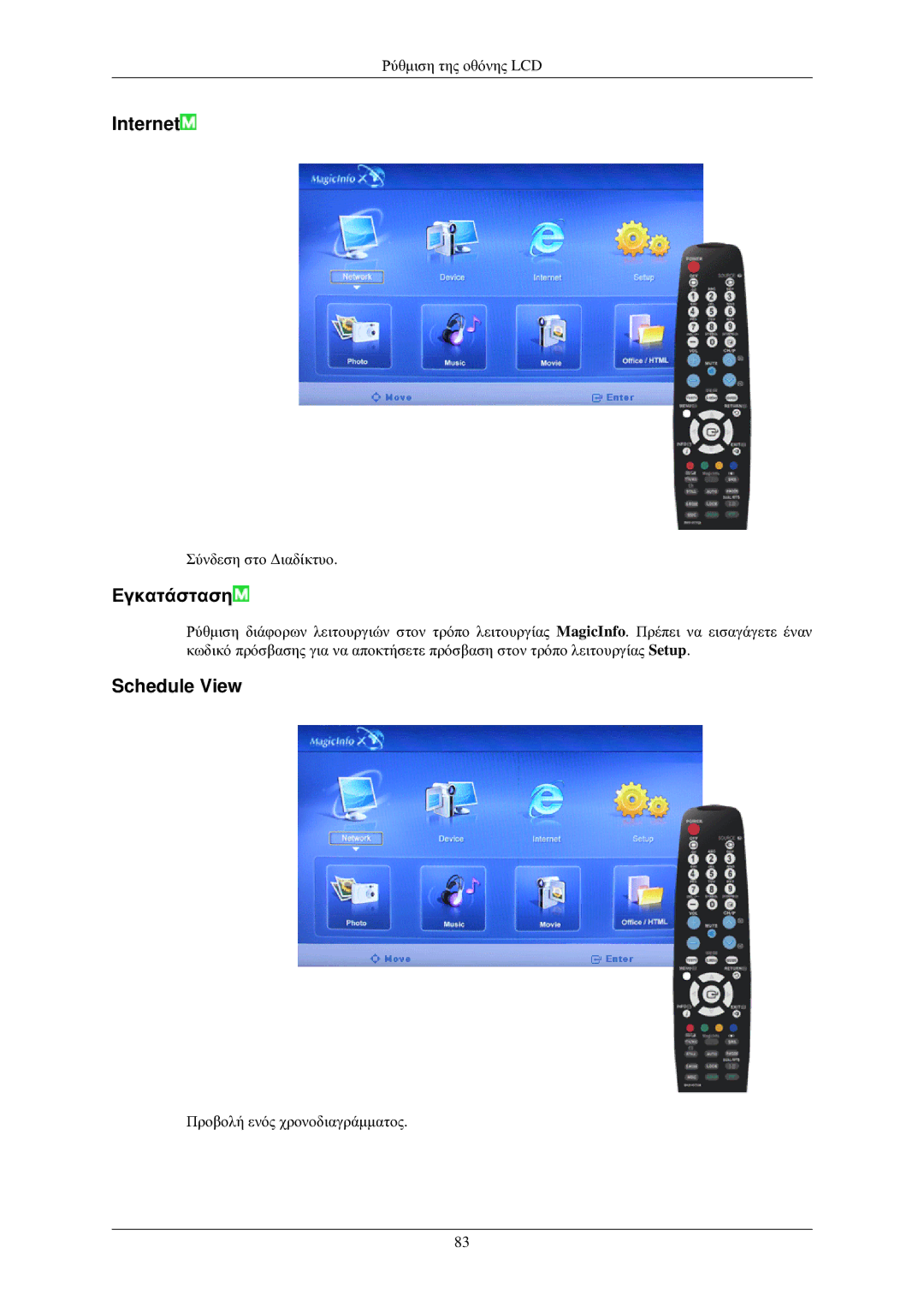 Samsung LH32TCUMBC/EN manual Internet, Schedule View 