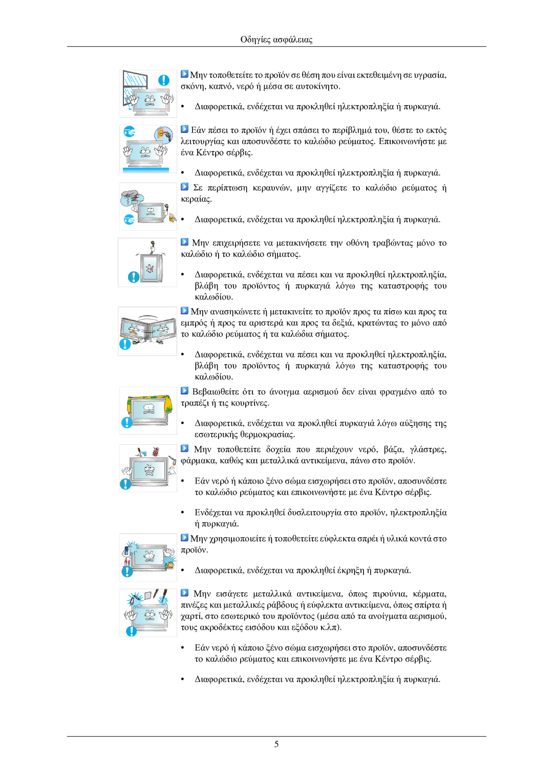 Samsung LH32TCUMBC/EN manual 