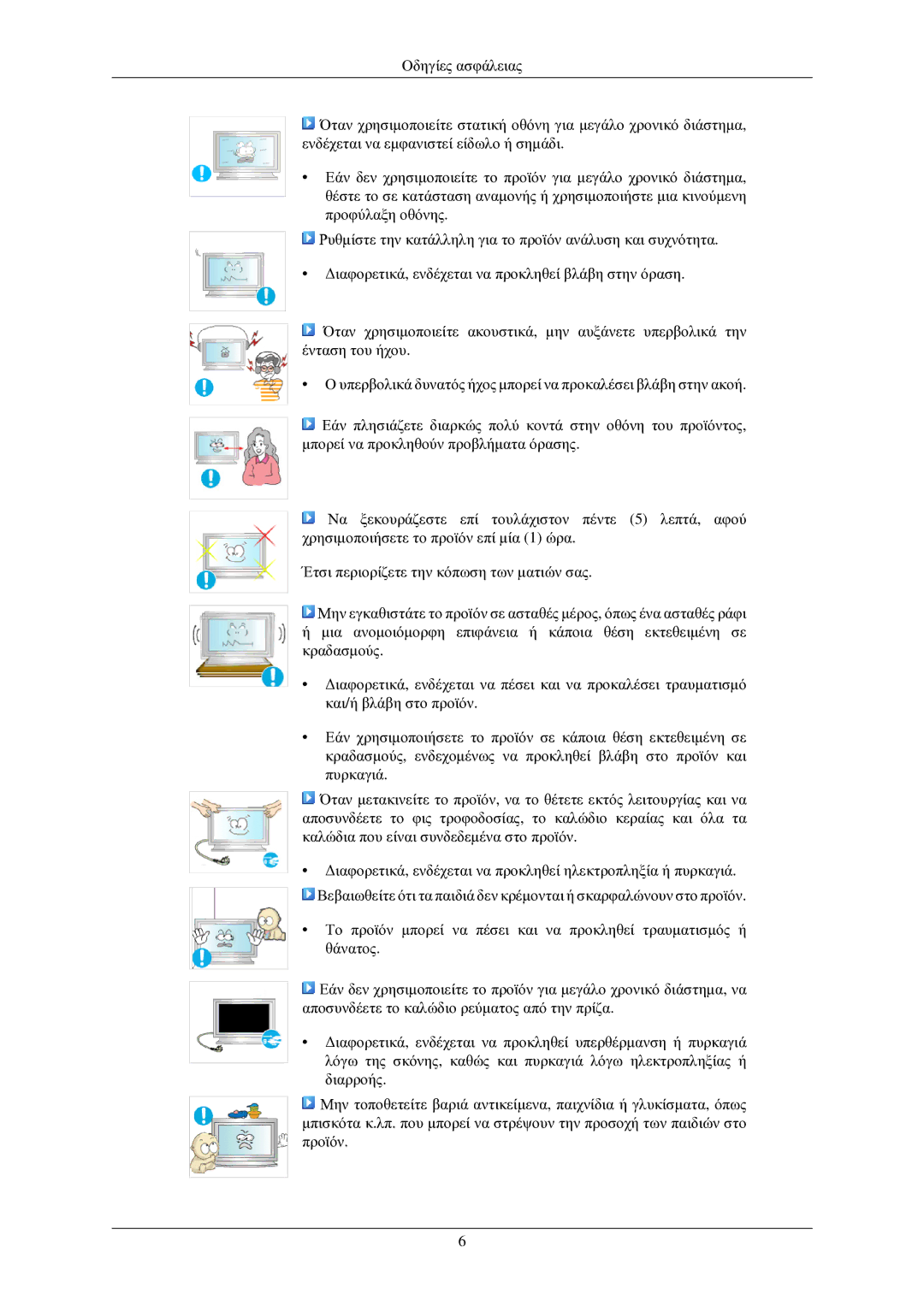 Samsung LH32TCUMBC/EN manual 