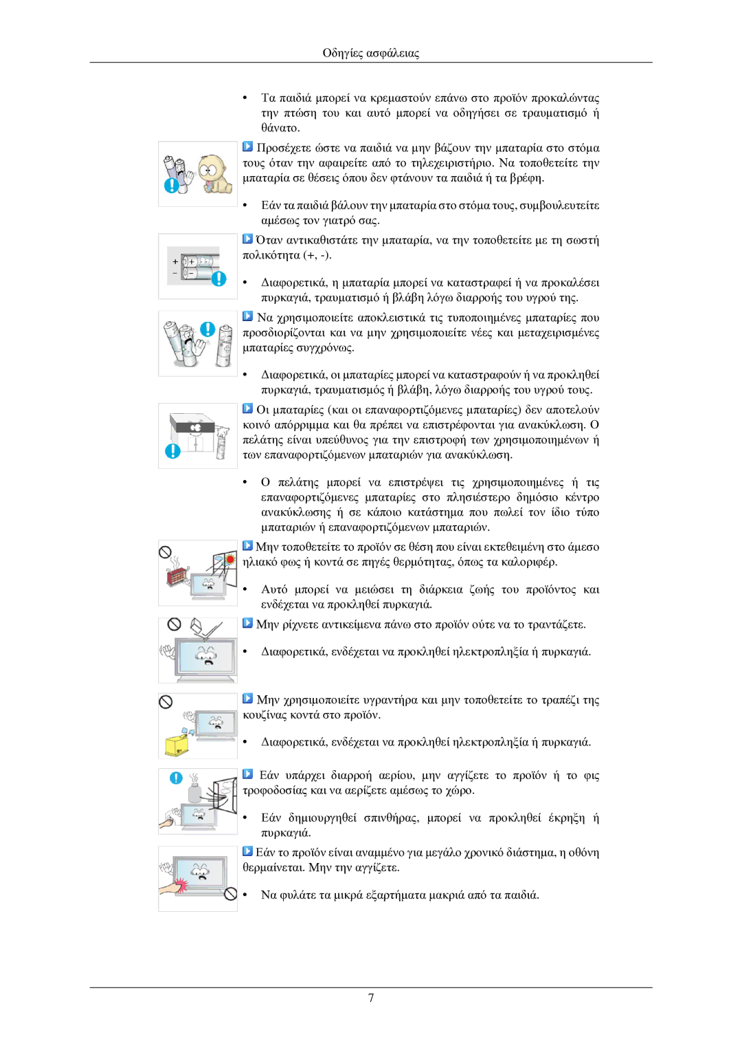 Samsung LH32TCUMBC/EN manual 