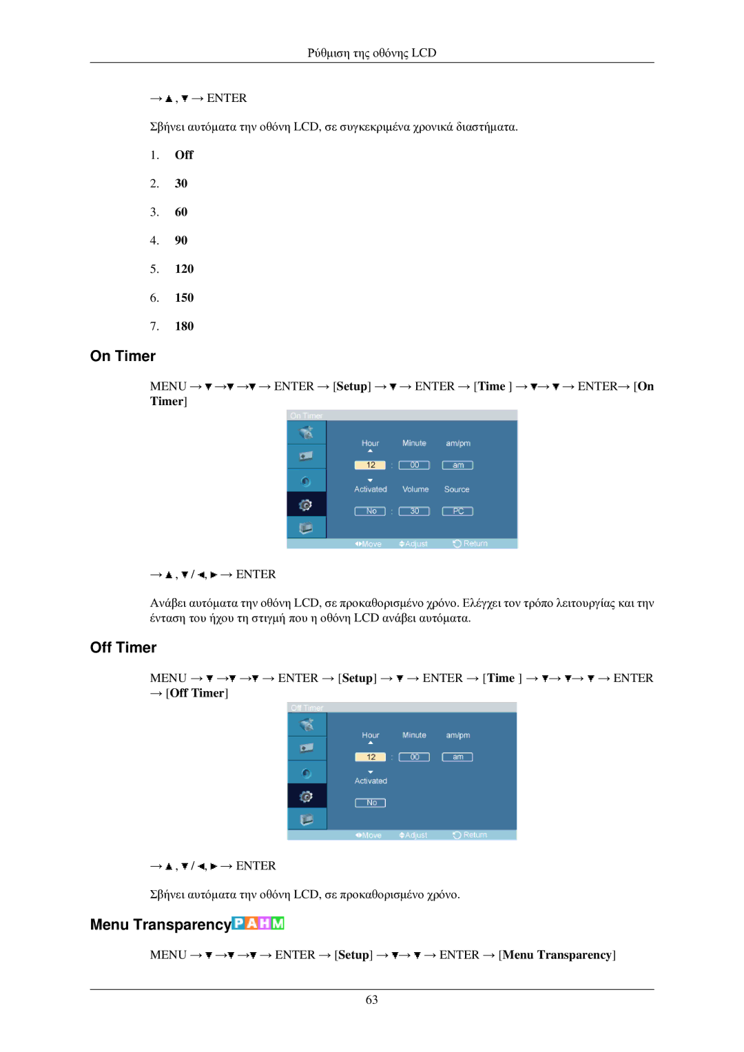 Samsung LH32TCUMBC/EN manual On Timer, Menu Transparency, → Off Timer 