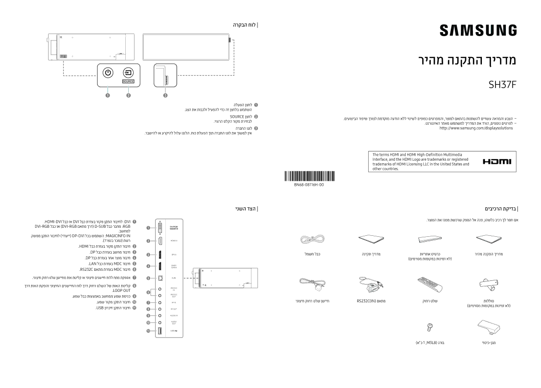 Samsung LH37SHFPLBB/CH manual הרקבה חול, ינשה דצה, םיביכרה תקידב 