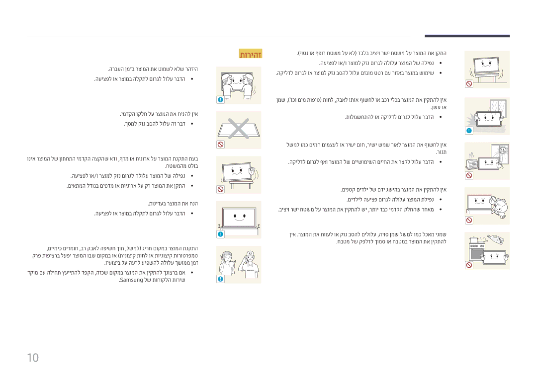 Samsung LH37SHFPLBB/CH manual רונת 