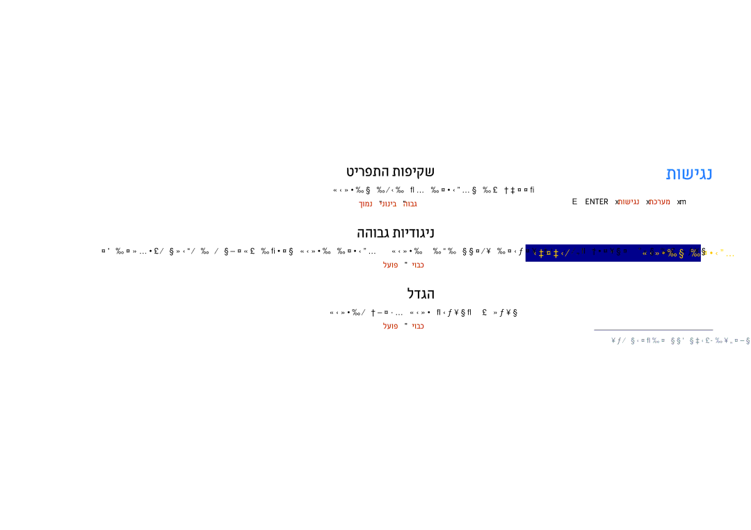 Samsung LH37SHFPLBB/CH manual תכרעמ, תושיגנ, 107 