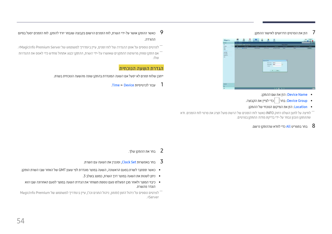 Samsung LH37SHFPLBB/CH manual תיחכונה העשה תרדגה 