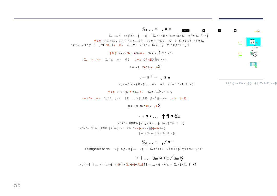 Samsung LH37SHFPLBB/CH manual תשר ץורע, ימוקמ ץורע, םסרופש ןכות, תשר ץבוק, ילש תוינבתה 