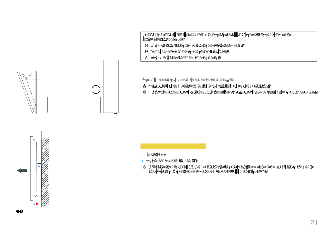 Samsung LH37SHFPLBB/EN manual Hældningsvinkel og rotation, Ventilation, Installation på en lodret væg 