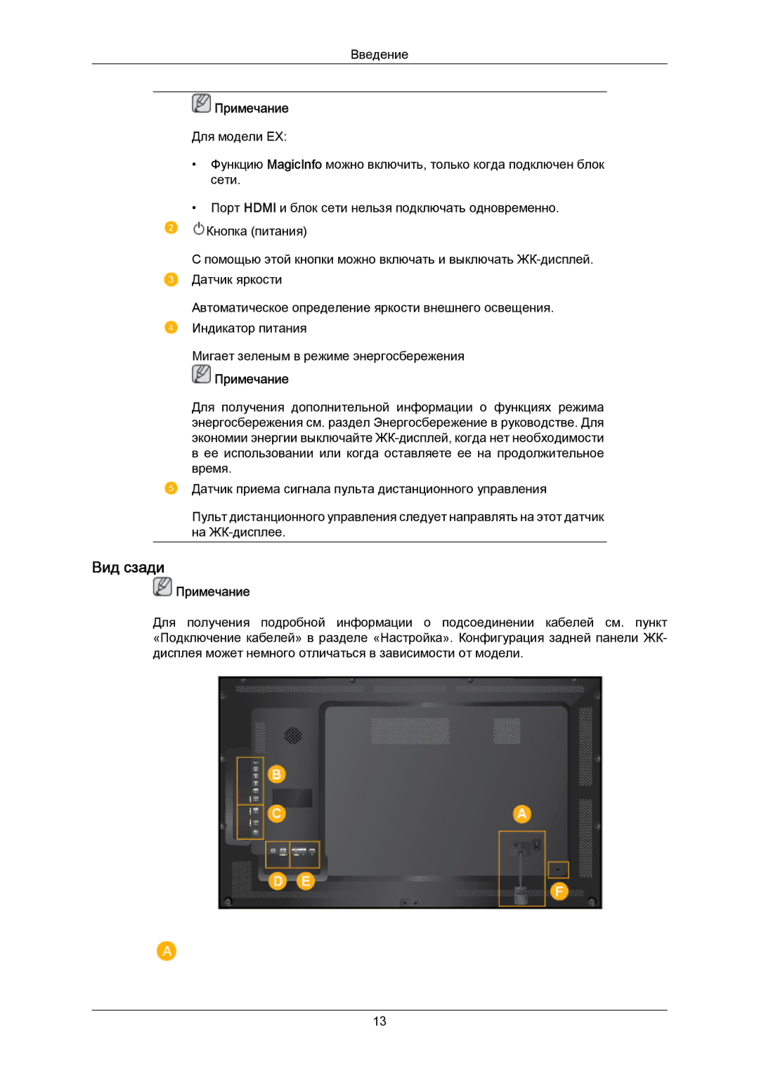 Samsung LH40BVTLBC/EN manual Вид сзади 