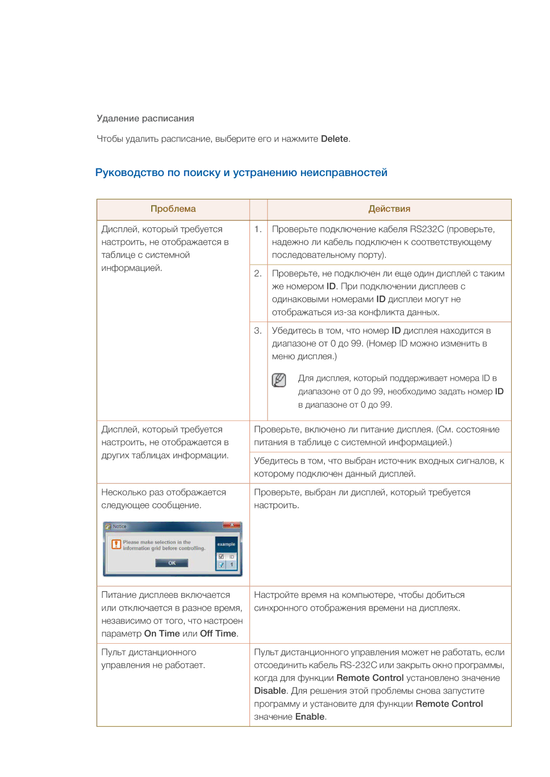 Samsung LH40CRPMBD/EN, LH40CRPMBC/EN manual Delete On Time Off Time Remote Control Disable Enable 