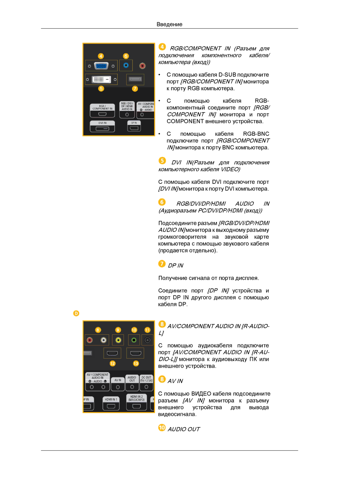 Samsung LH40CRPMBD/EN, LH40CRPMBC/EN manual Audio OUT 