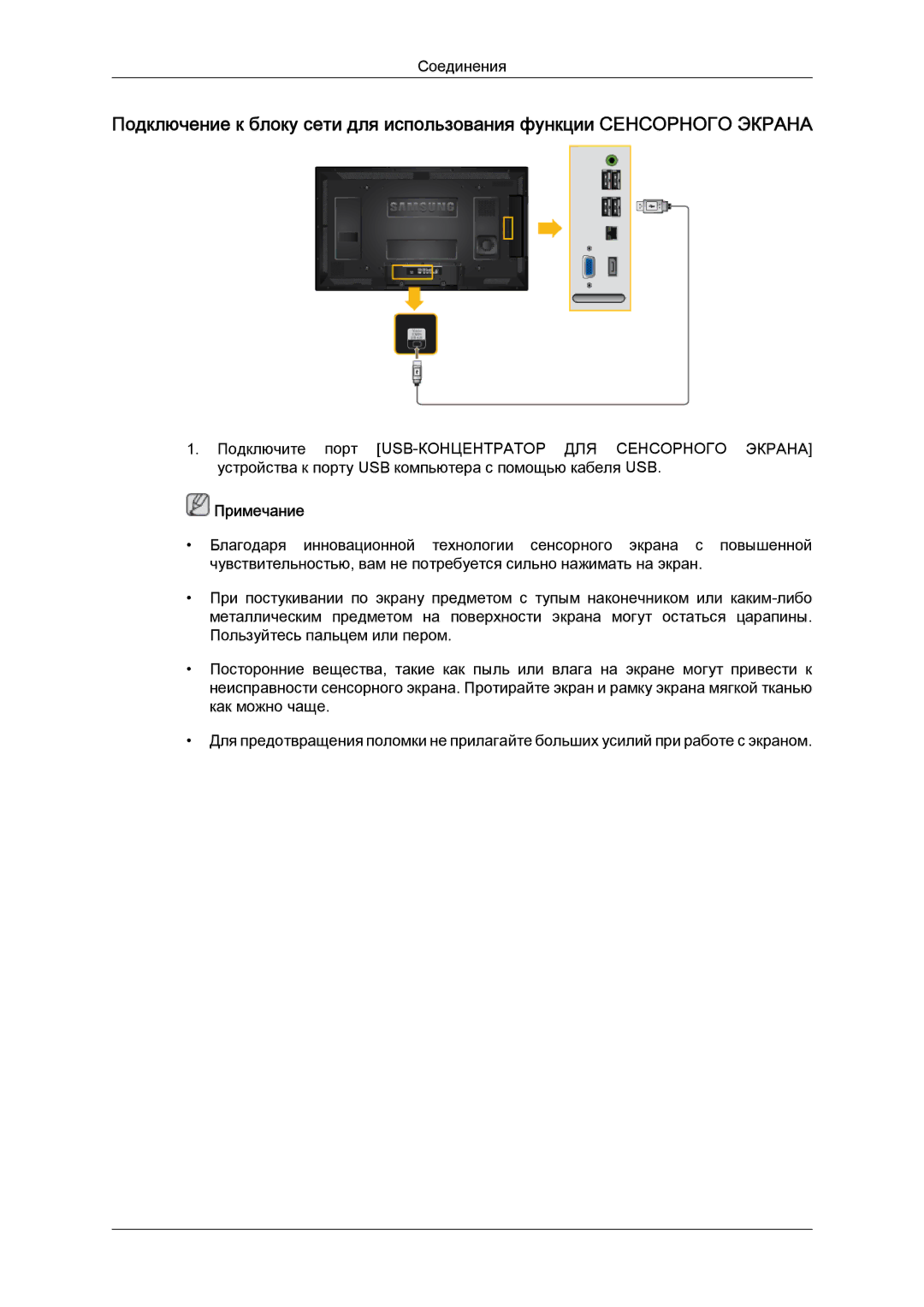 Samsung LH40CRPMBC/EN, LH40CRPMBD/EN manual Примечание 