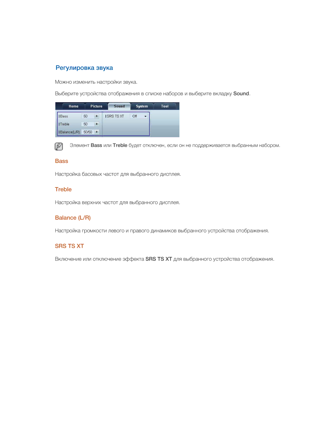 Samsung LH40CRPMBC/EN, LH40CRPMBD/EN manual Srs Ts Xt 