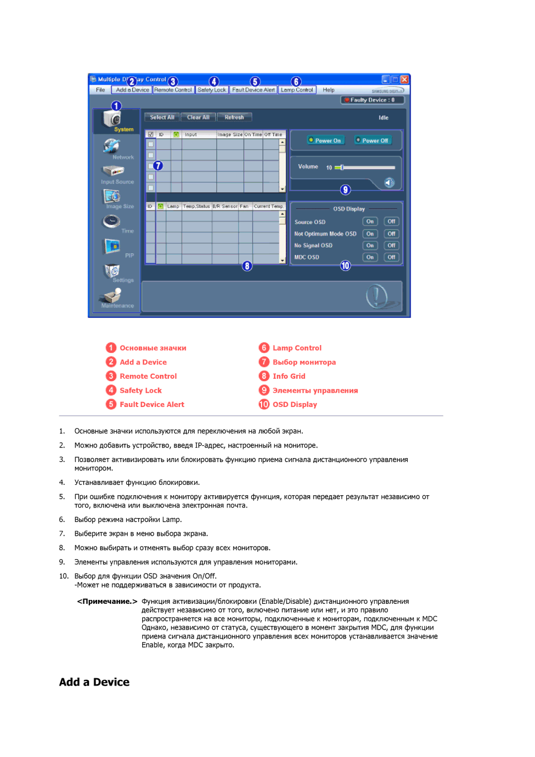 Samsung LH40CRPMBC/EN, LH40CRPMBD/EN manual Add a Device 