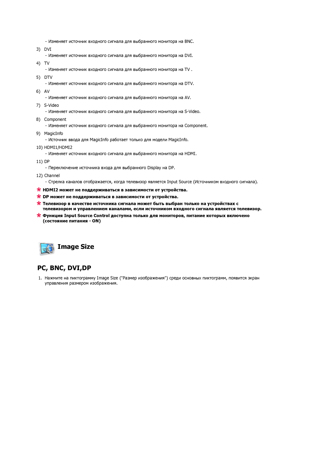 Samsung LH40CRPMBD/EN, LH40CRPMBC/EN manual Image Size, HDMI1/HDMI2 