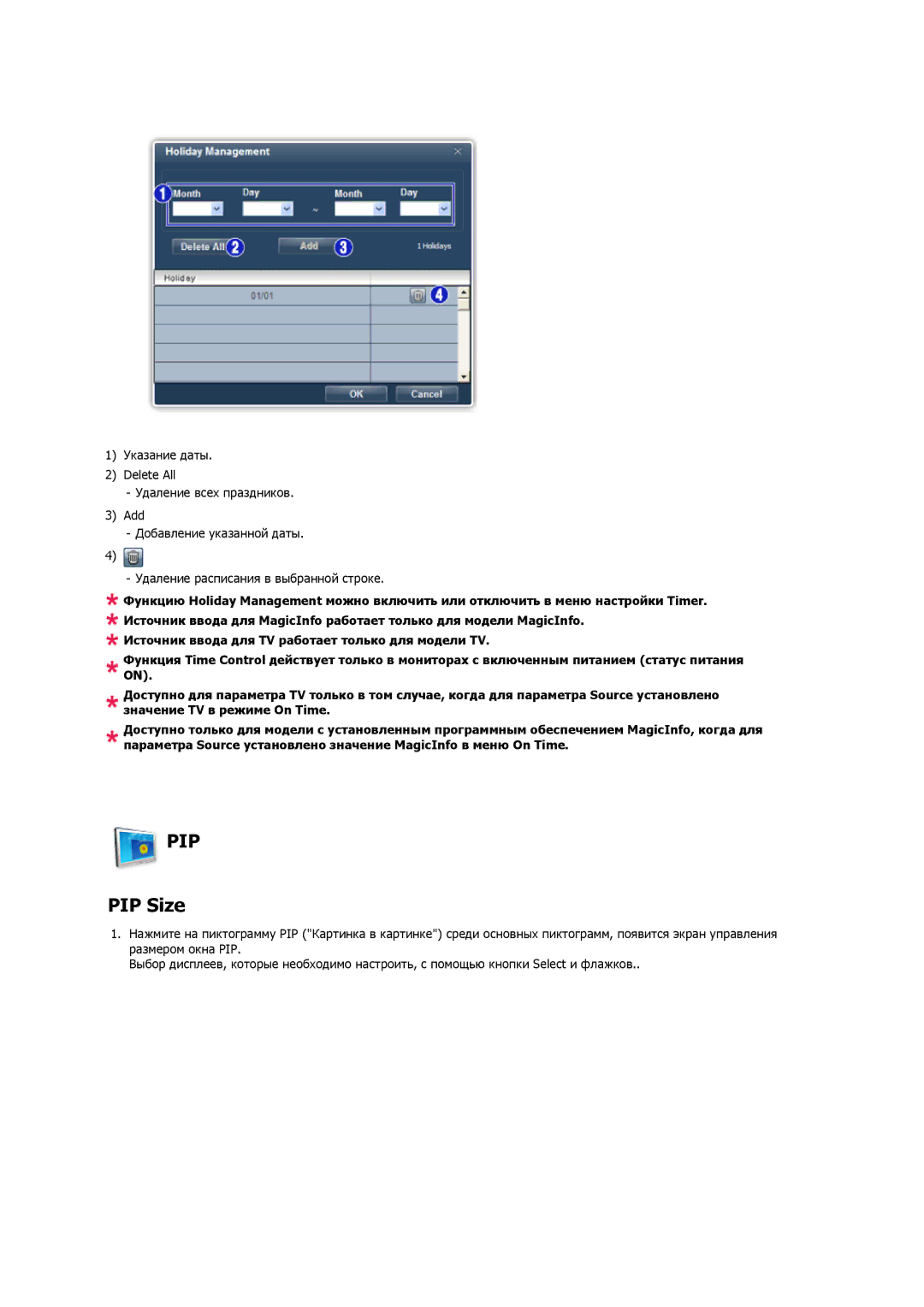 Samsung LH40CRPMBC/EN, LH40CRPMBD/EN manual Pip, PIP Size 