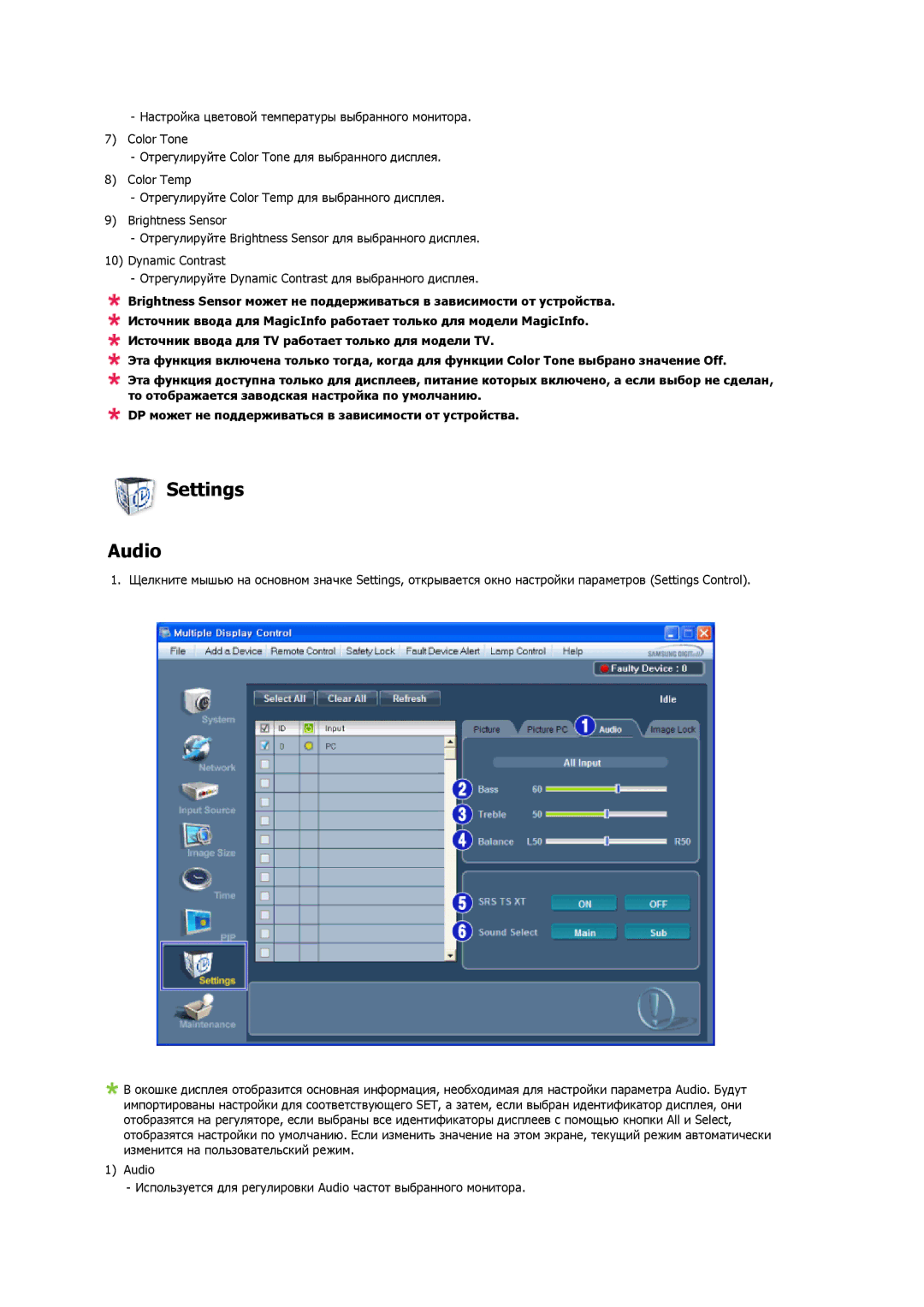 Samsung LH40CRPMBD/EN, LH40CRPMBC/EN manual Settings Audio 