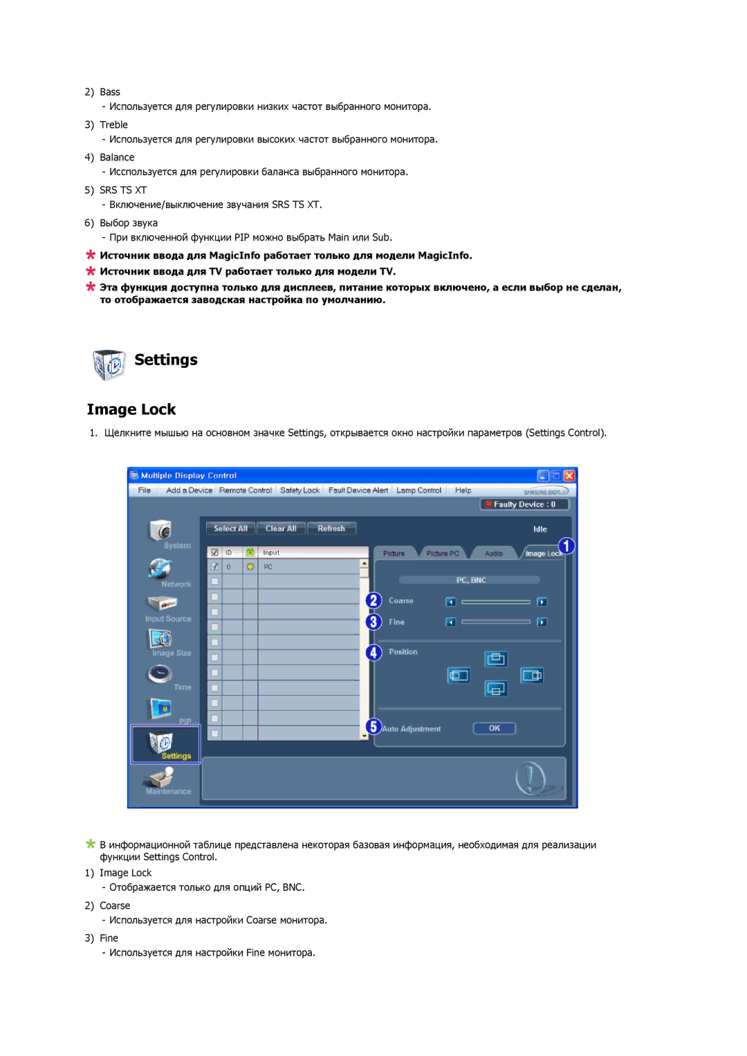 Samsung LH40CRPMBC/EN, LH40CRPMBD/EN manual Settings Image Lock, Srs Ts Xt 