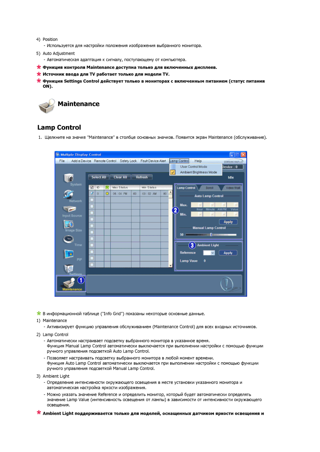 Samsung LH40CRPMBD/EN, LH40CRPMBC/EN manual Maintenance Lamp Control 