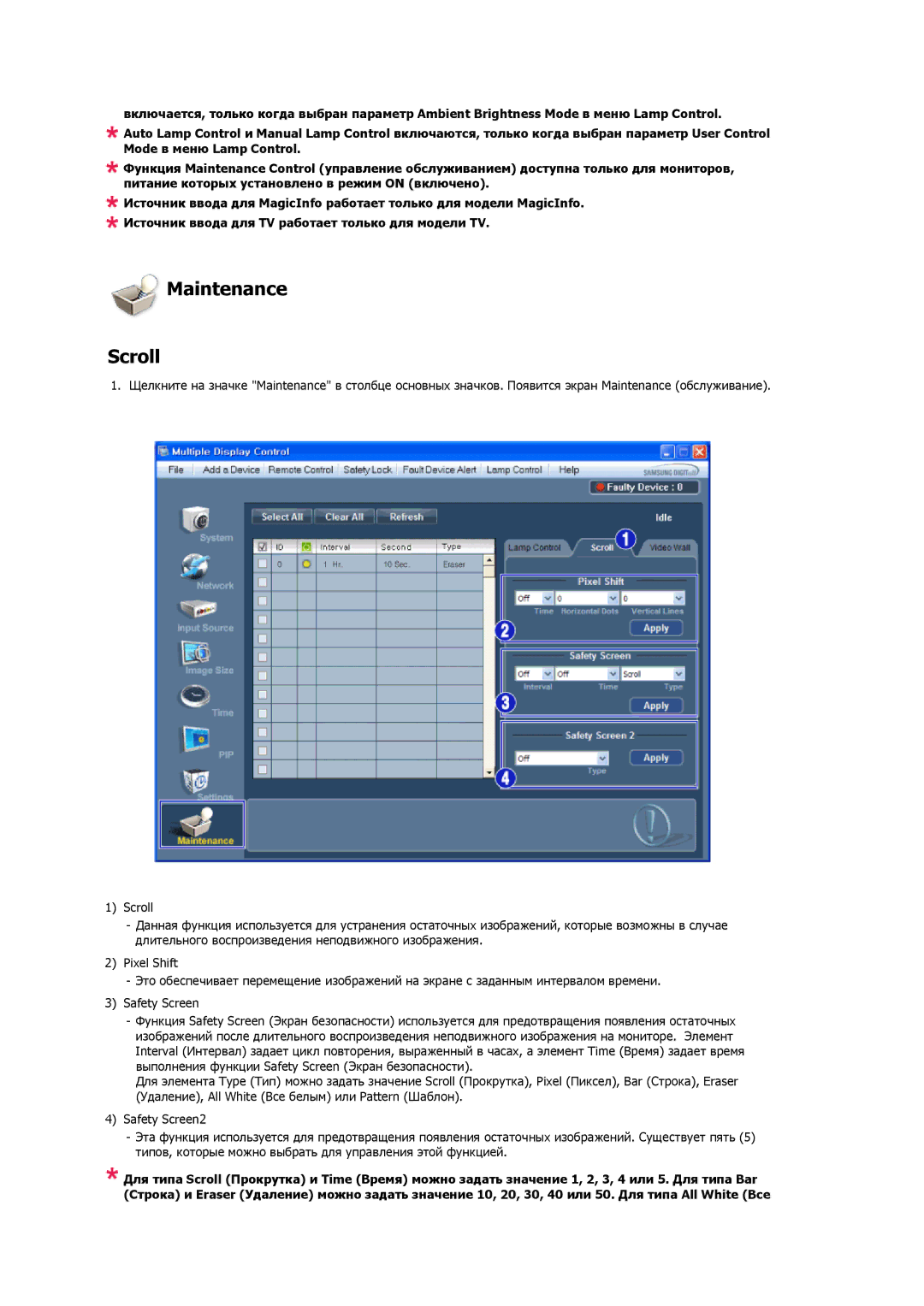 Samsung LH40CRPMBC/EN, LH40CRPMBD/EN manual Maintenance Scroll 