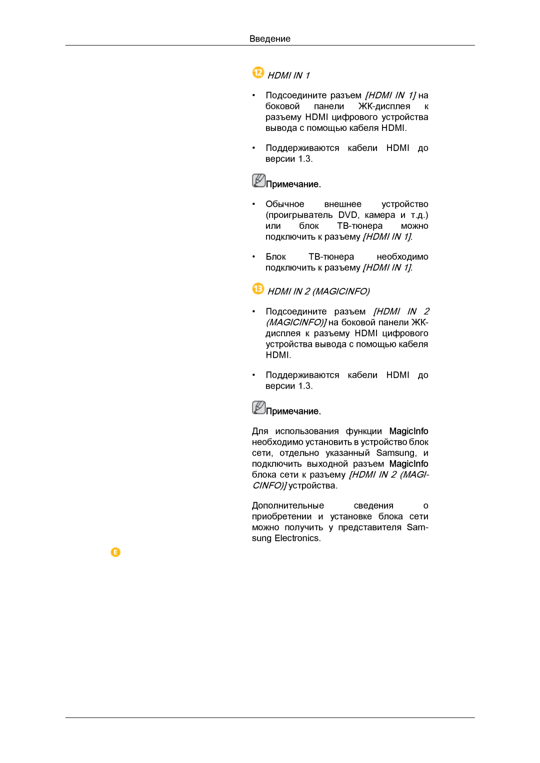 Samsung LH40CRPMBC/EN, LH40CRPMBD/EN manual Hdmi 