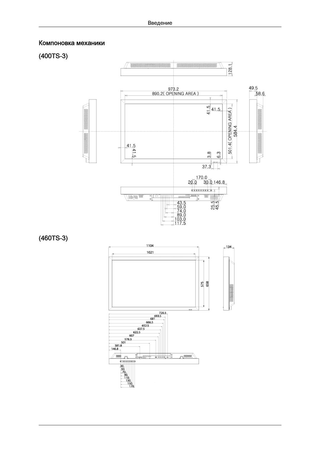 Samsung LH40CRPMBD/EN, LH40CRPMBC/EN manual Компоновка механики 400TS-3 460TS-3 