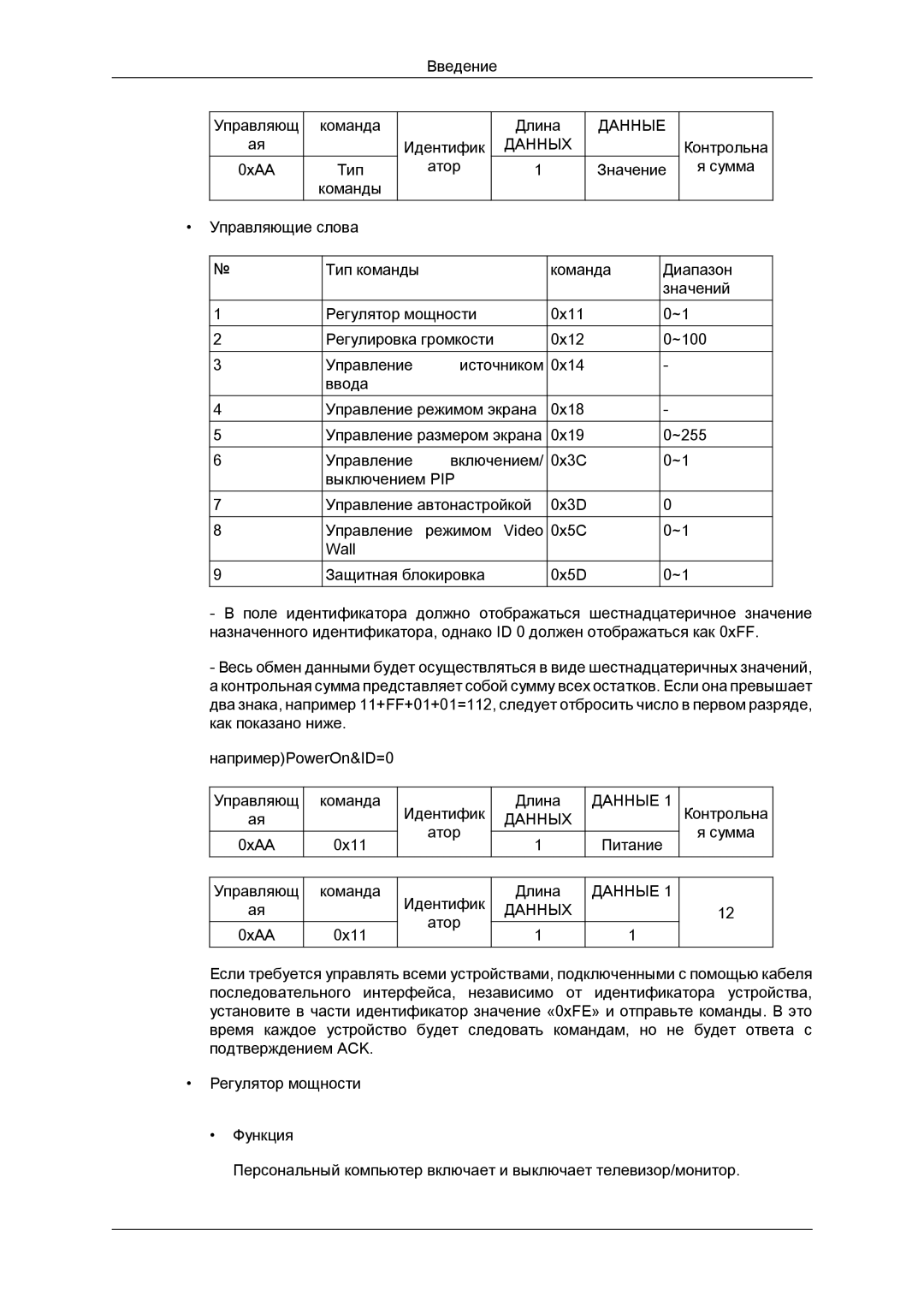 Samsung LH40CRPMBD/EN, LH40CRPMBC/EN manual Данные 