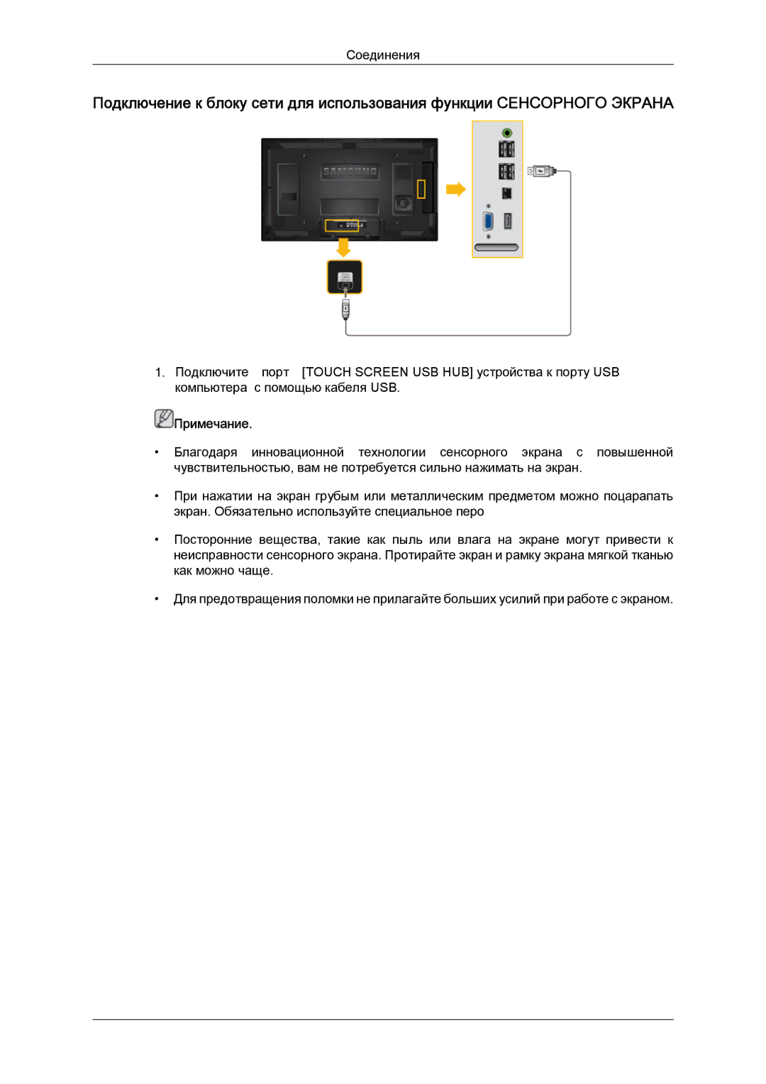 Samsung LH40CRPMBC/EN, LH40CRPMBD/EN manual Примечание 