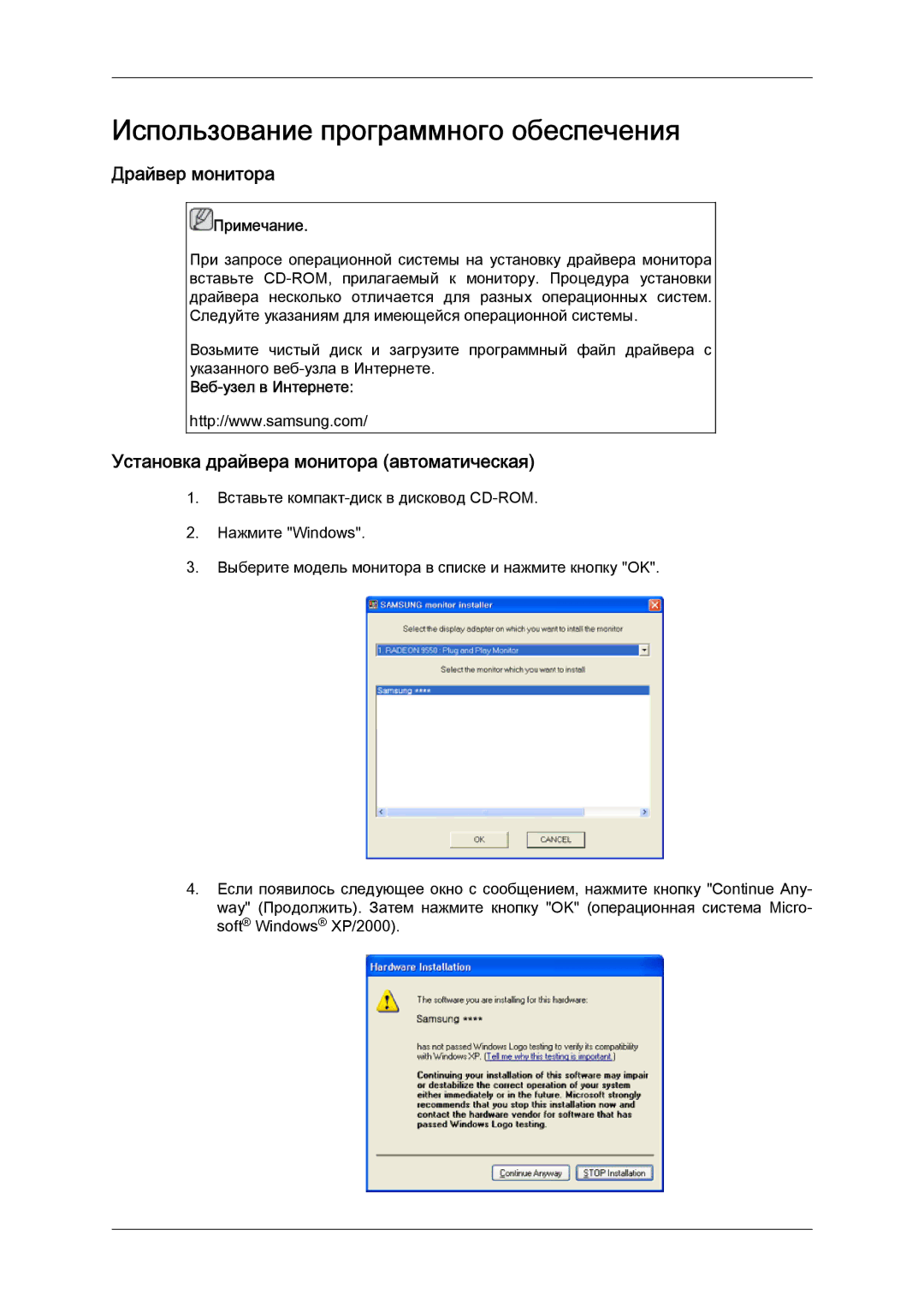 Samsung LH40CRPMBD/EN, LH40CRPMBC/EN Драйвер монитора, Установка драйвера монитора автоматическая, Веб-узел в Интернете 