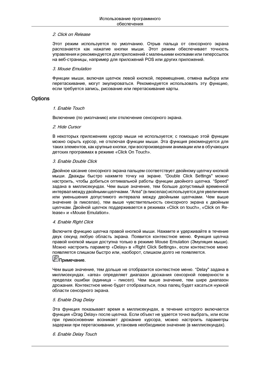 Samsung LH40CRPMBC/EN, LH40CRPMBD/EN manual Options 