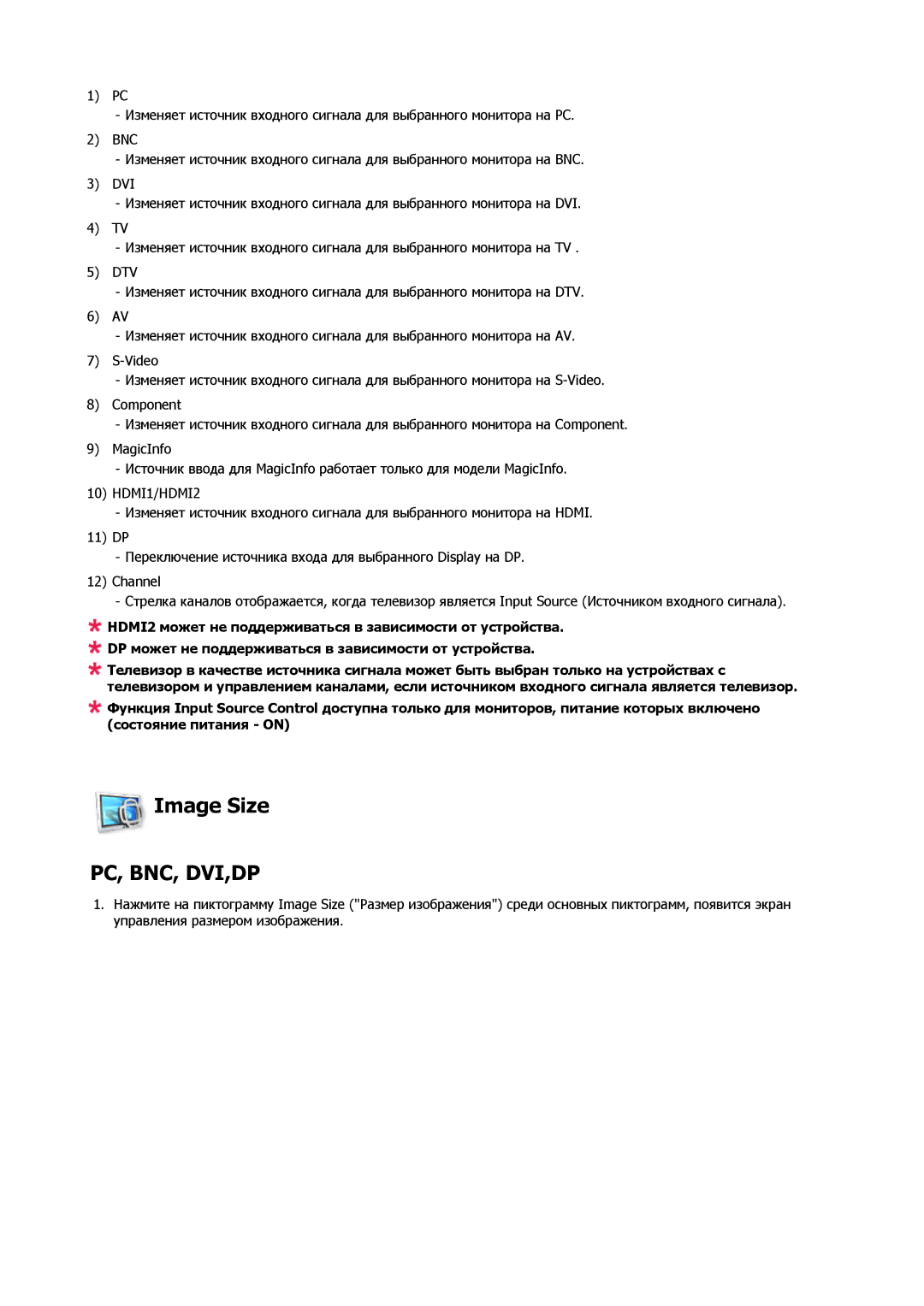 Samsung LH40CRPMBC/EN, LH40CRPMBD/EN manual Image Size, HDMI1/HDMI2 