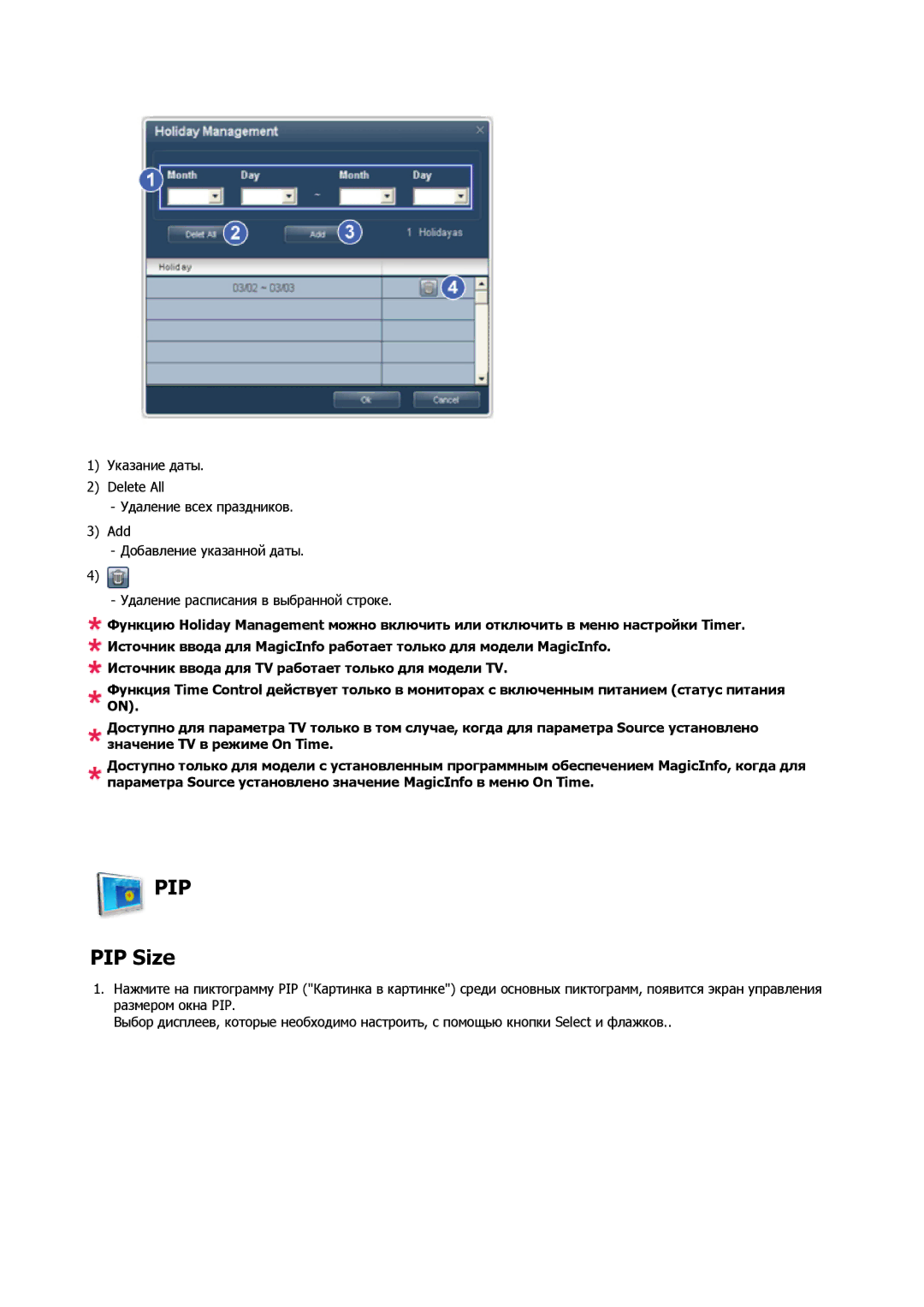 Samsung LH40CRPMBD/EN, LH40CRPMBC/EN manual Pip, PIP Size 