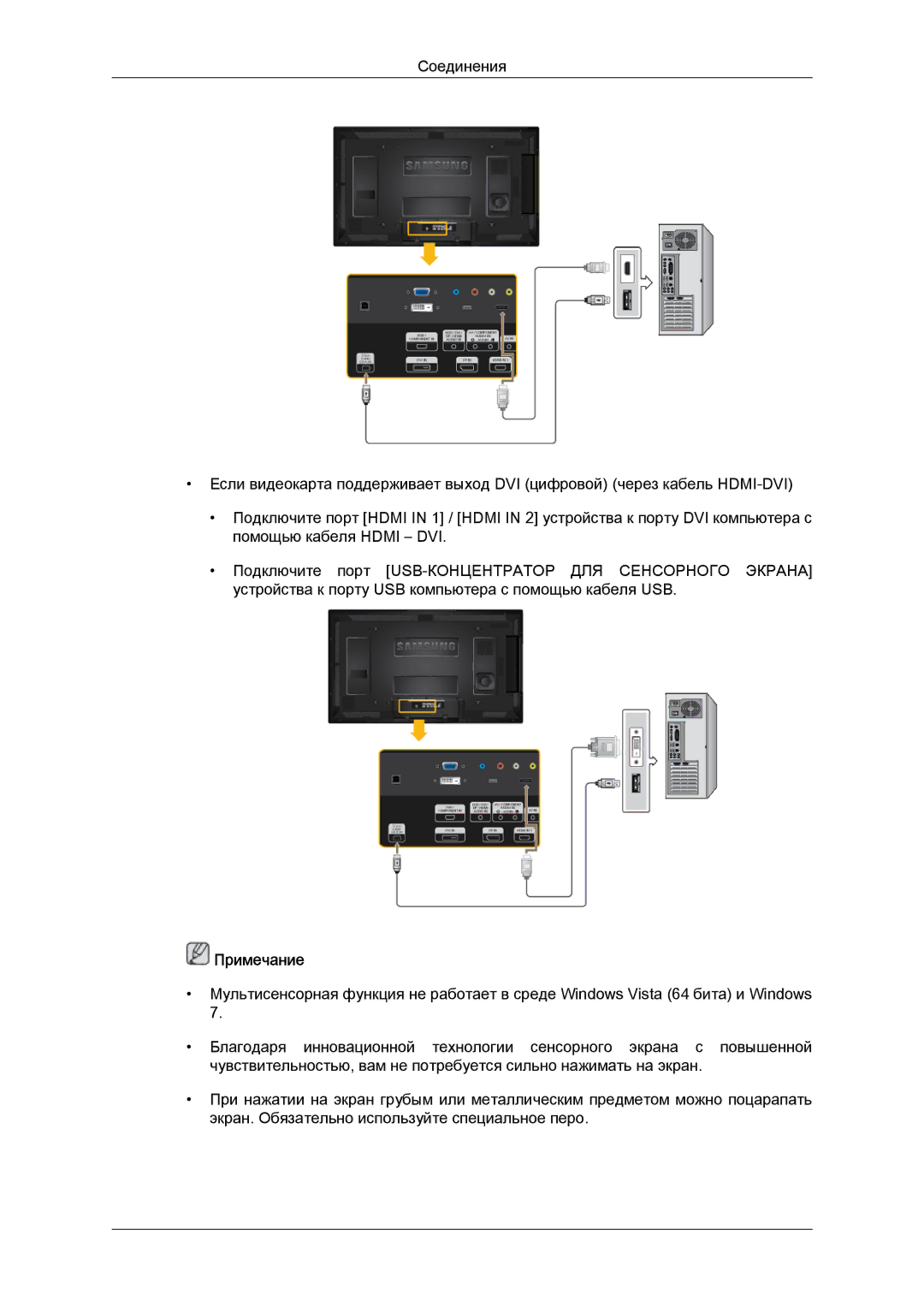 Samsung LH40CRPMBD/EN, LH40CRPMBC/EN manual Примечание 