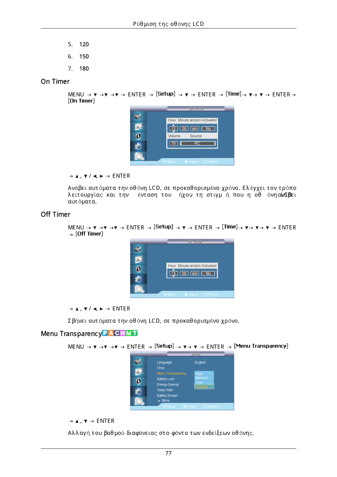 Samsung LH40DLPLGD/EN, LH46DLTLGD/EN, LH40DLTLGD/EN, LH46DLPLGD/EN manual On Timer, Off Timer, Menu Transparency 