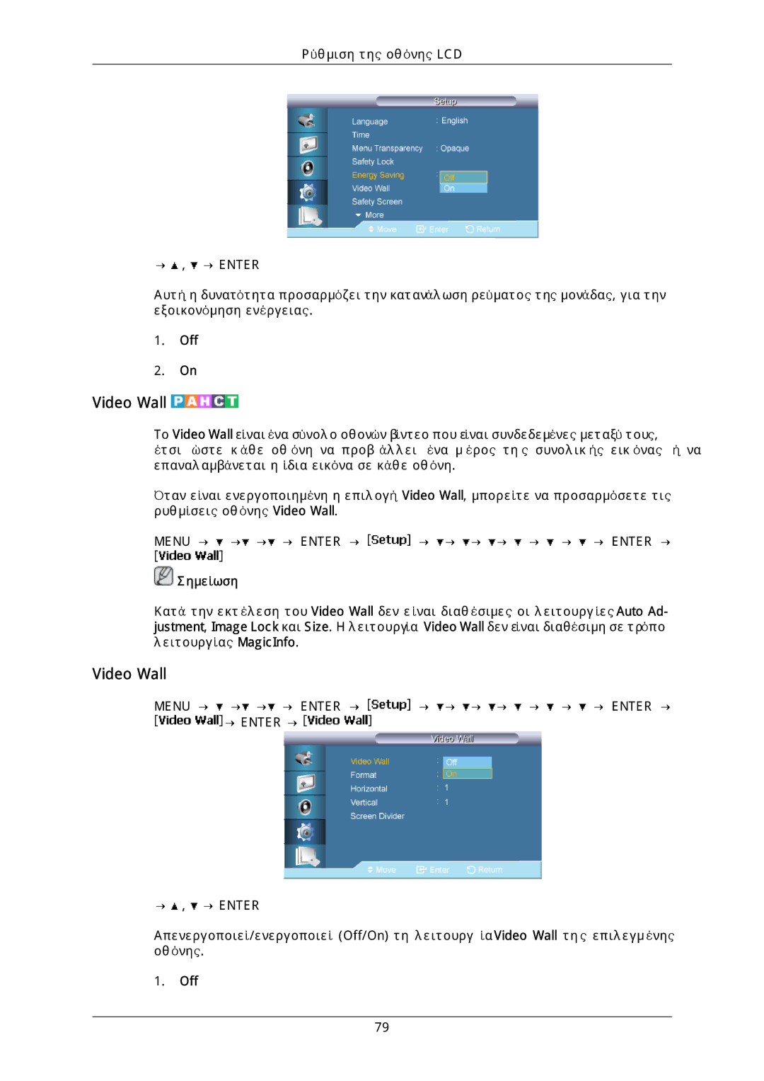 Samsung LH40DLTLGD/EN, LH40DLPLGD/EN, LH46DLTLGD/EN, LH46DLPLGD/EN manual Video Wall, Off 