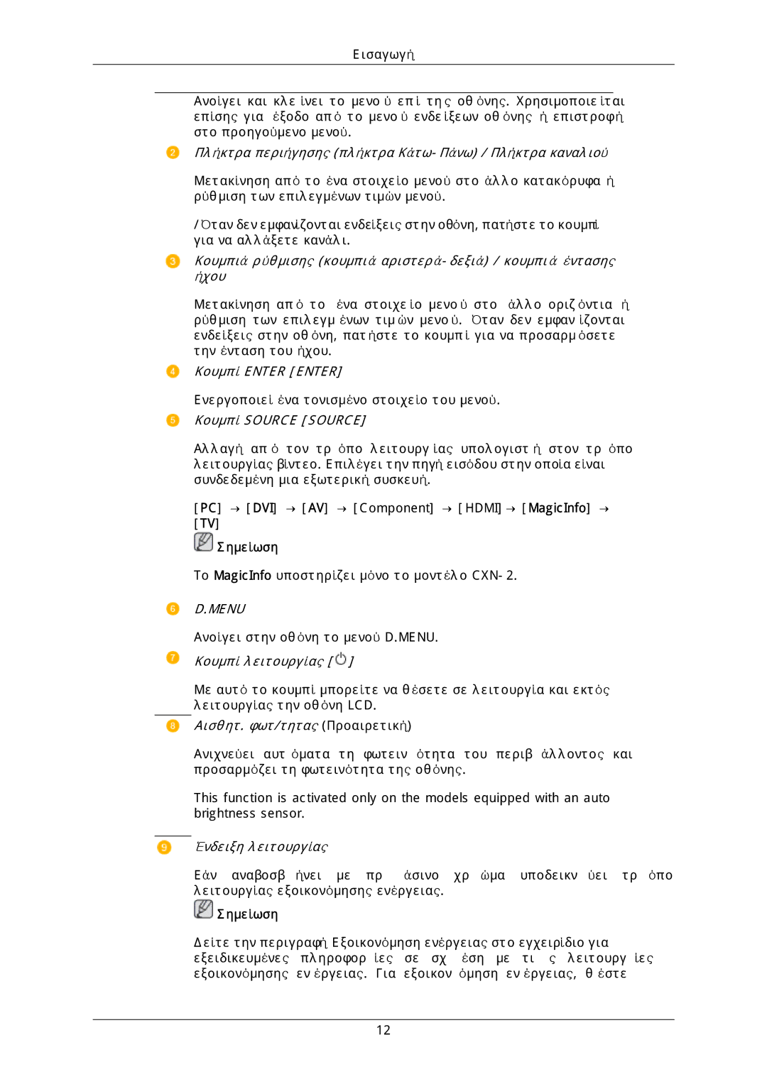 Samsung LH46DLTLGD/EN, LH40DLPLGD/EN, LH40DLTLGD/EN, LH46DLPLGD/EN manual Menu 