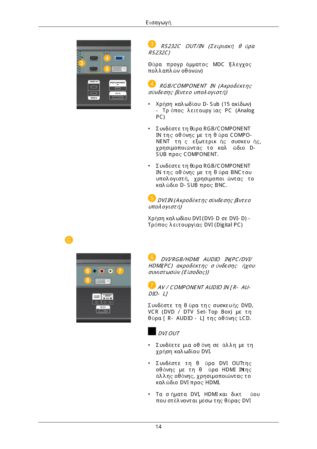 Samsung LH46DLPLGD/EN, LH40DLPLGD/EN, LH46DLTLGD/EN, LH40DLTLGD/EN manual AV / Component Audio in R- AU- DIO- L 