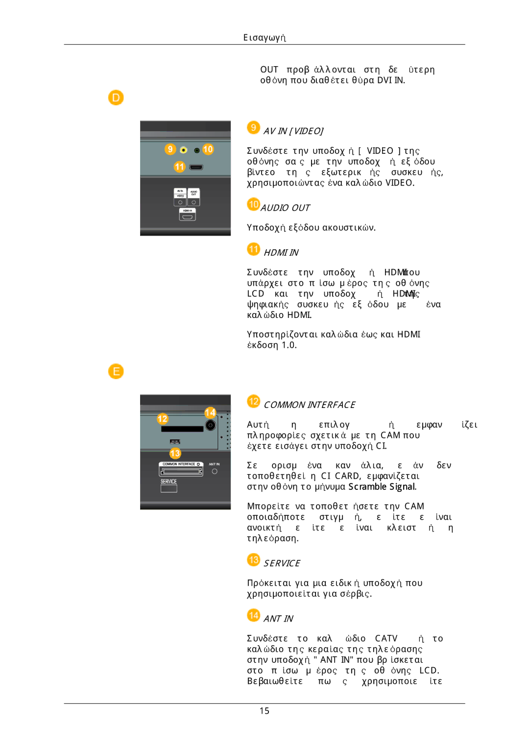 Samsung LH40DLPLGD/EN, LH46DLTLGD/EN, LH40DLTLGD/EN, LH46DLPLGD/EN manual Audio OUT 