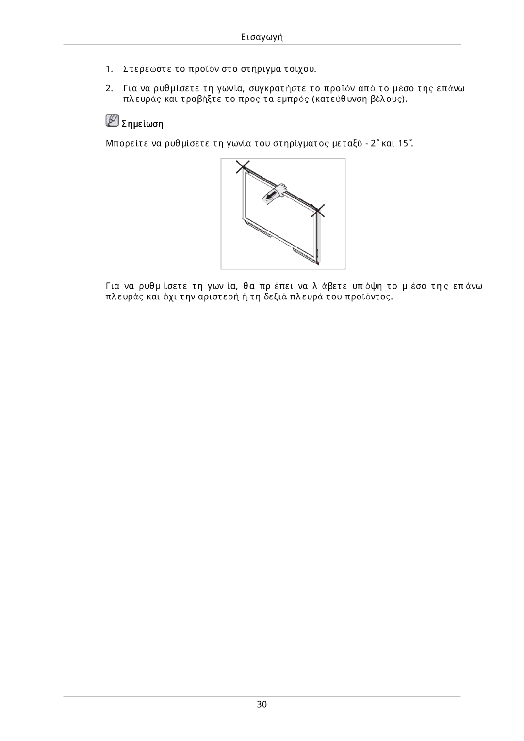 Samsung LH46DLPLGD/EN, LH40DLPLGD/EN, LH46DLTLGD/EN, LH40DLTLGD/EN manual Σημείωση 