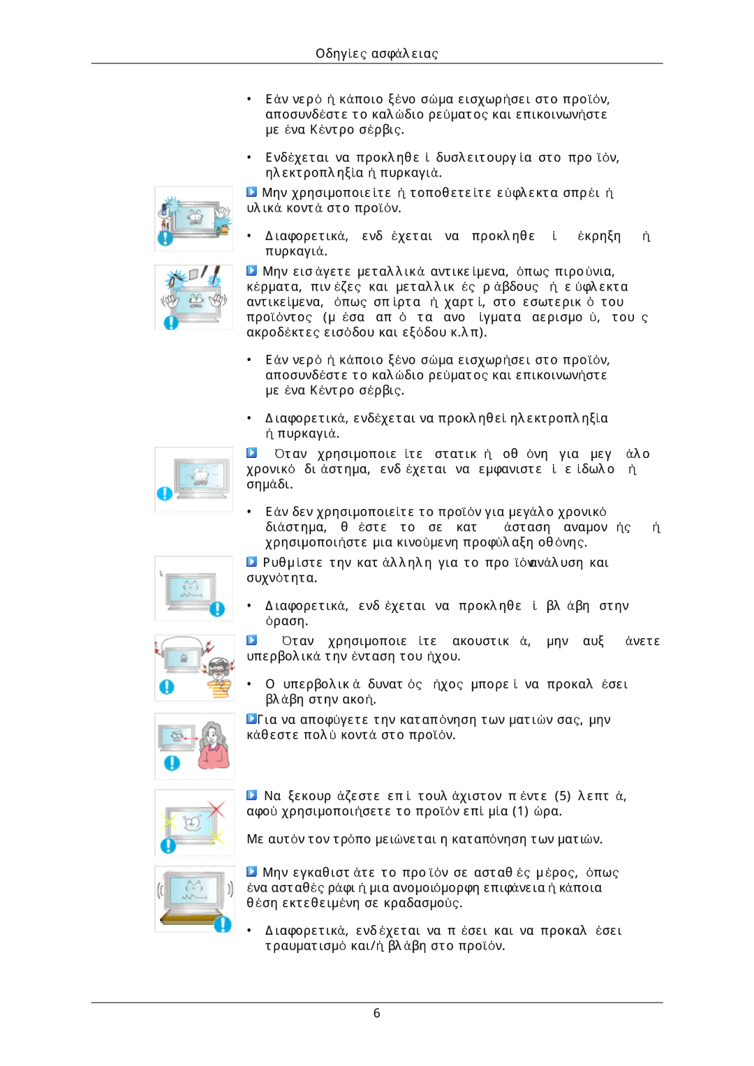 Samsung LH46DLPLGD/EN, LH40DLPLGD/EN, LH46DLTLGD/EN, LH40DLTLGD/EN manual 